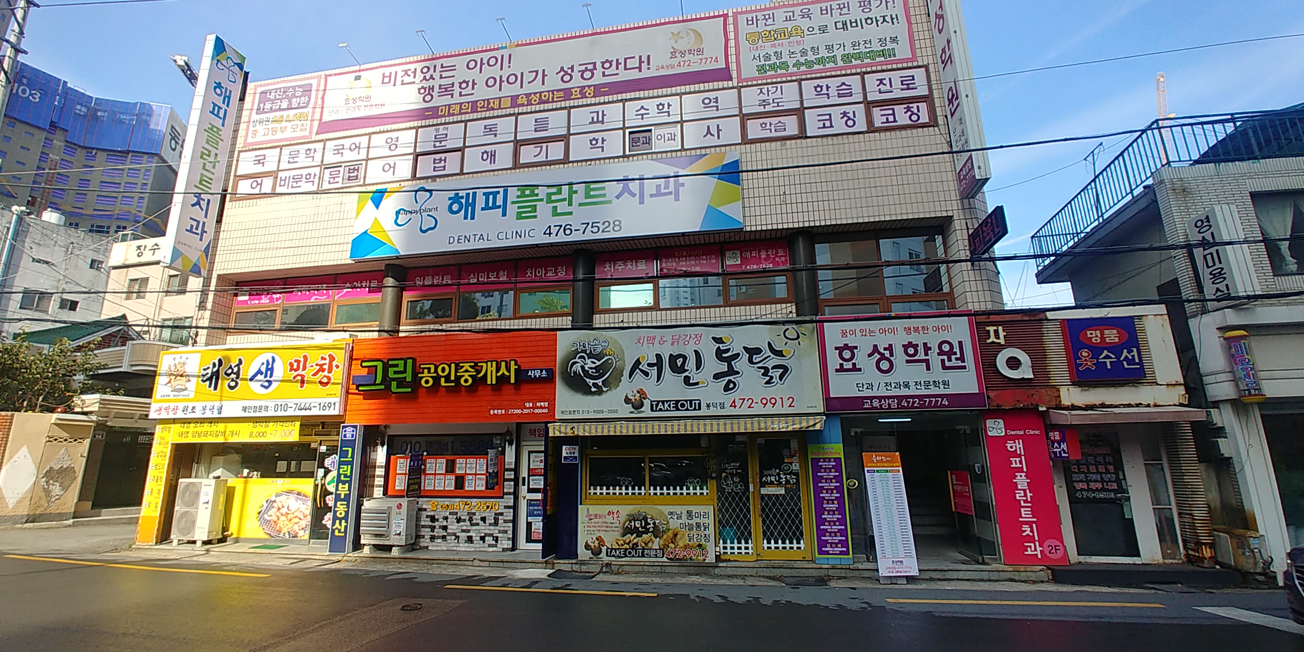 해피플란트치과의원 대표 이미지