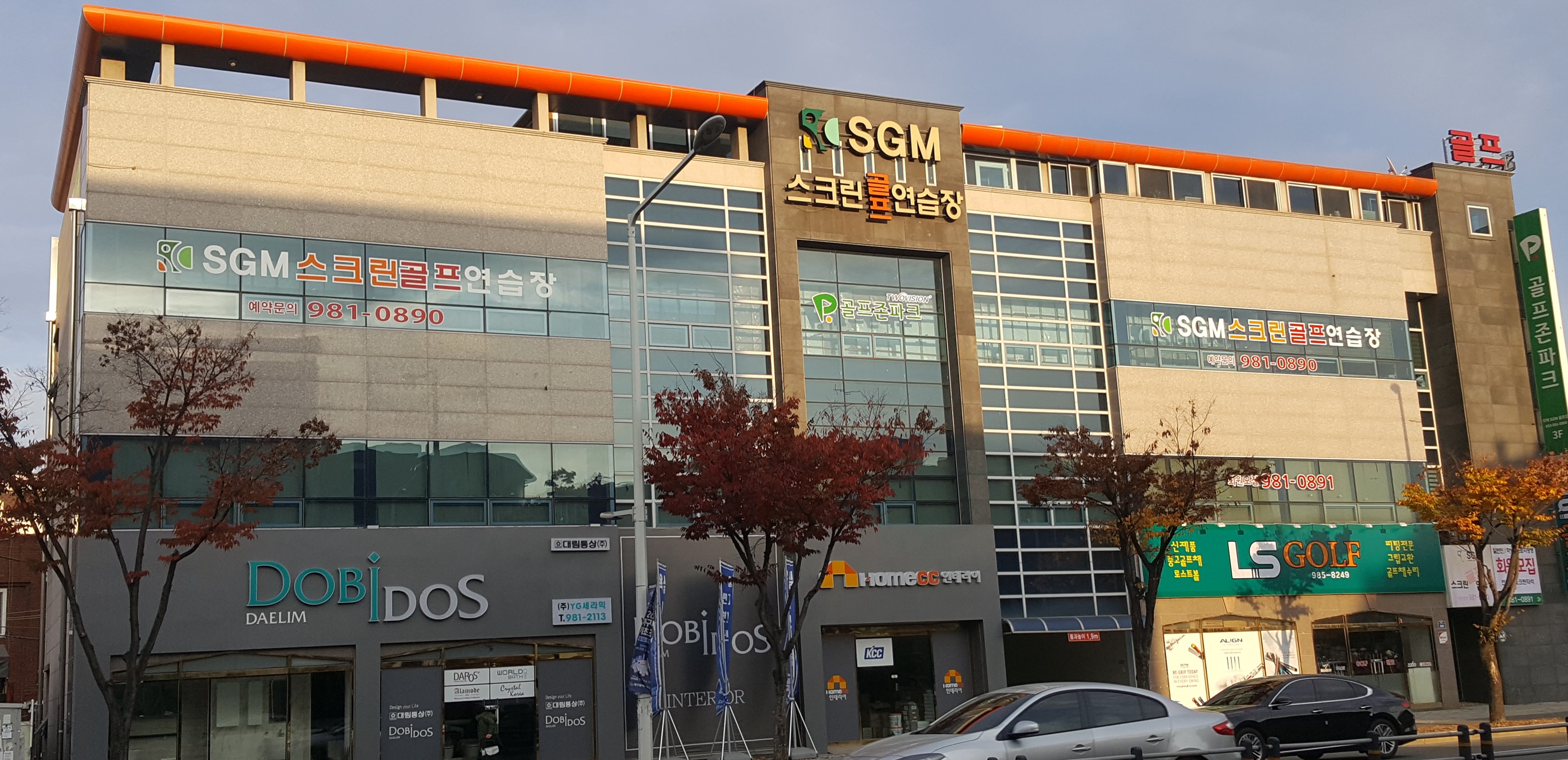 에스지엠스크린골프연습장