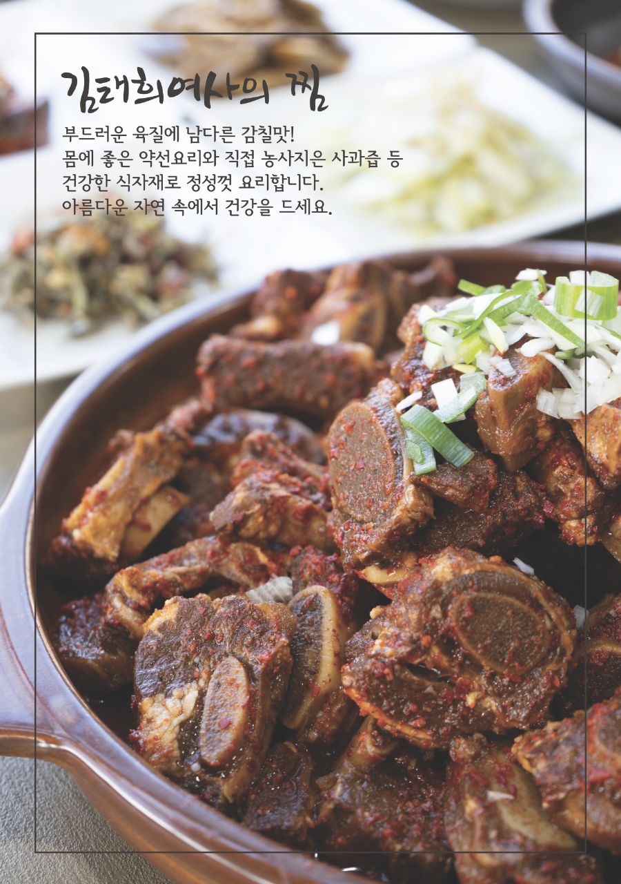 김태희여사의찜