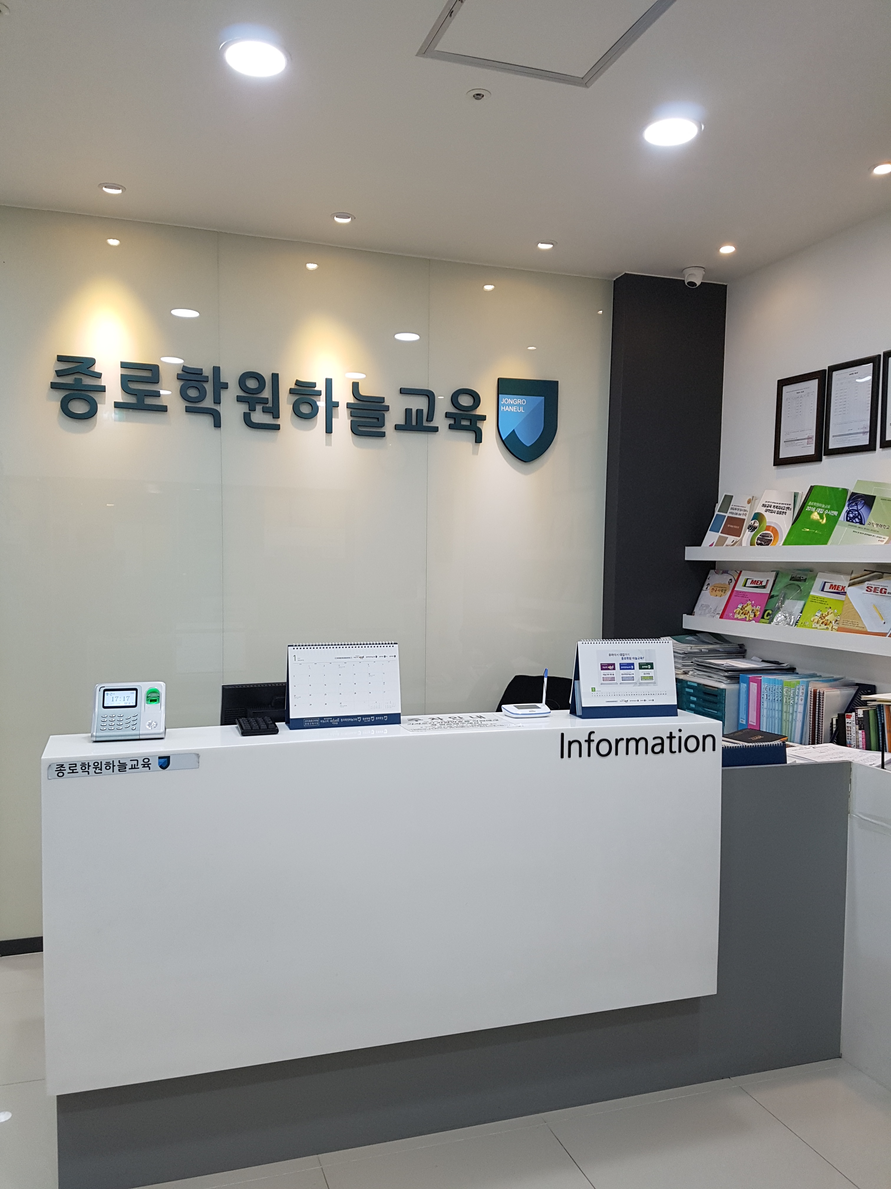 종로학원하늘교육 김포운양학원