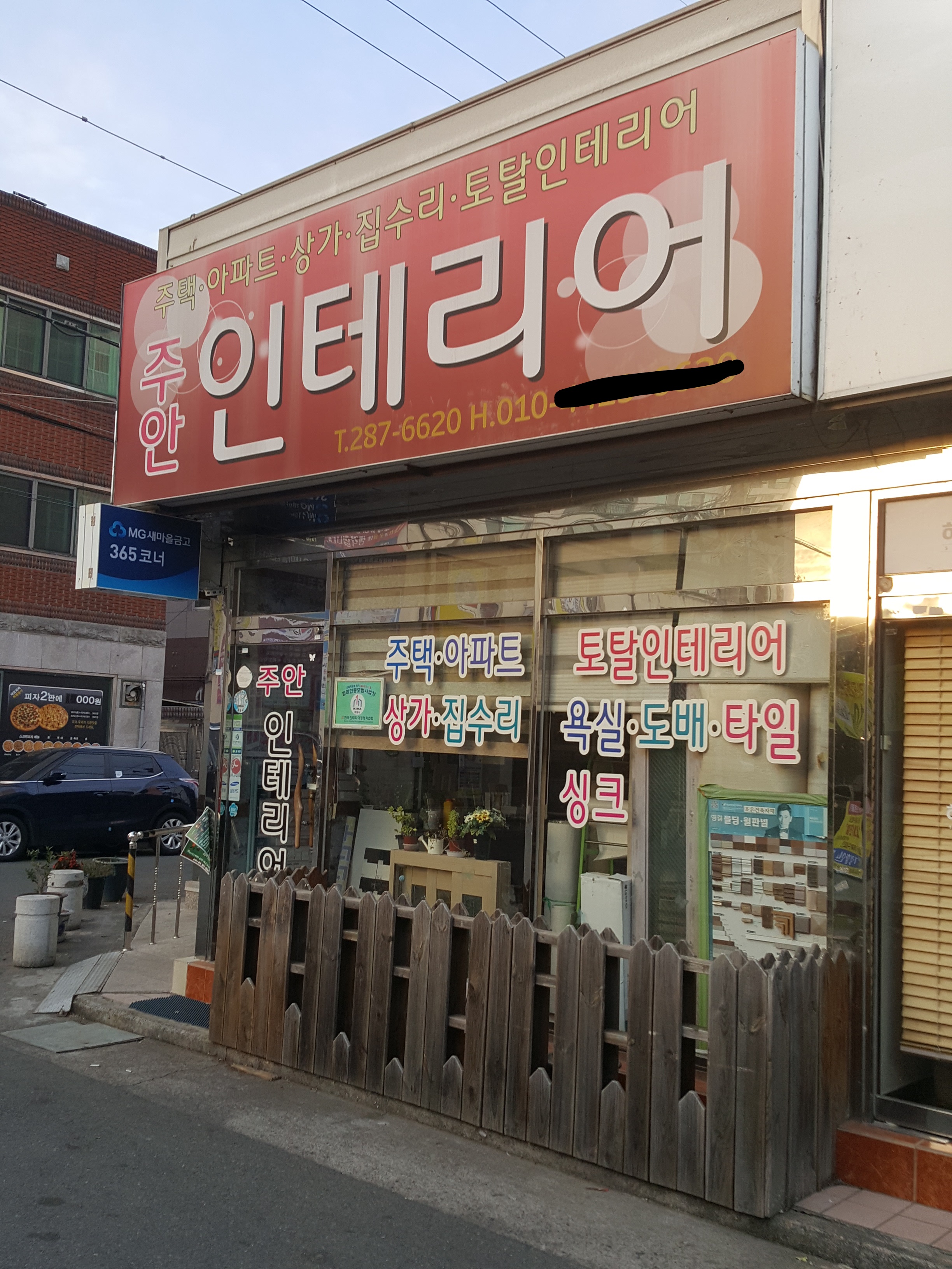 주안장식