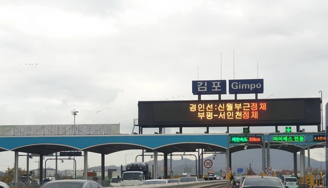 김포IC