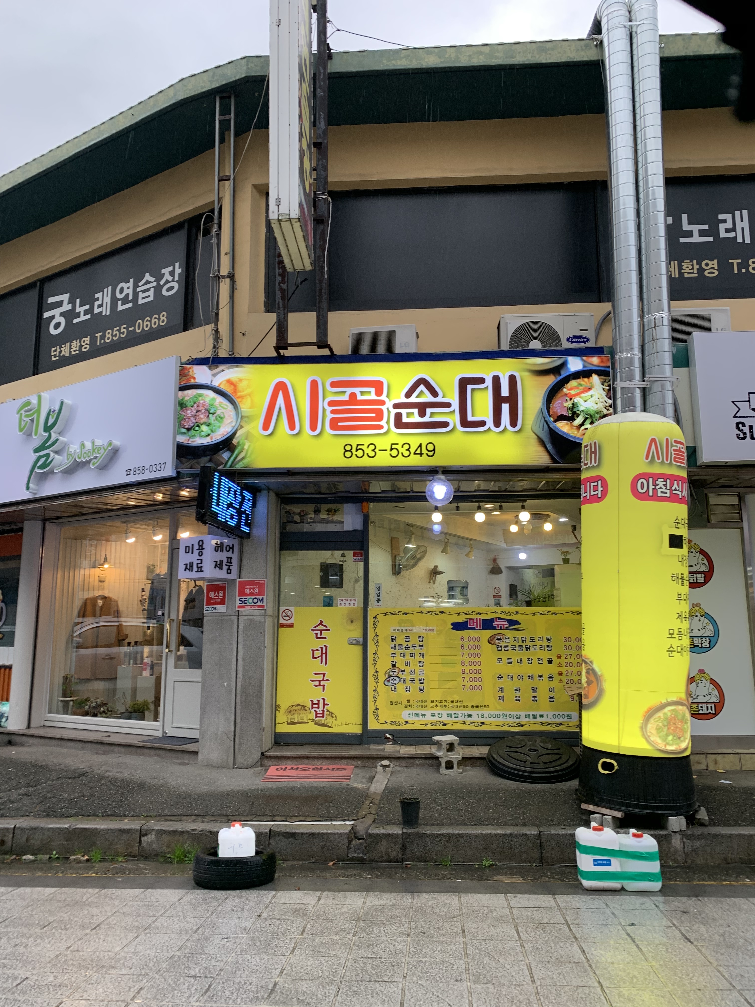 시골순대