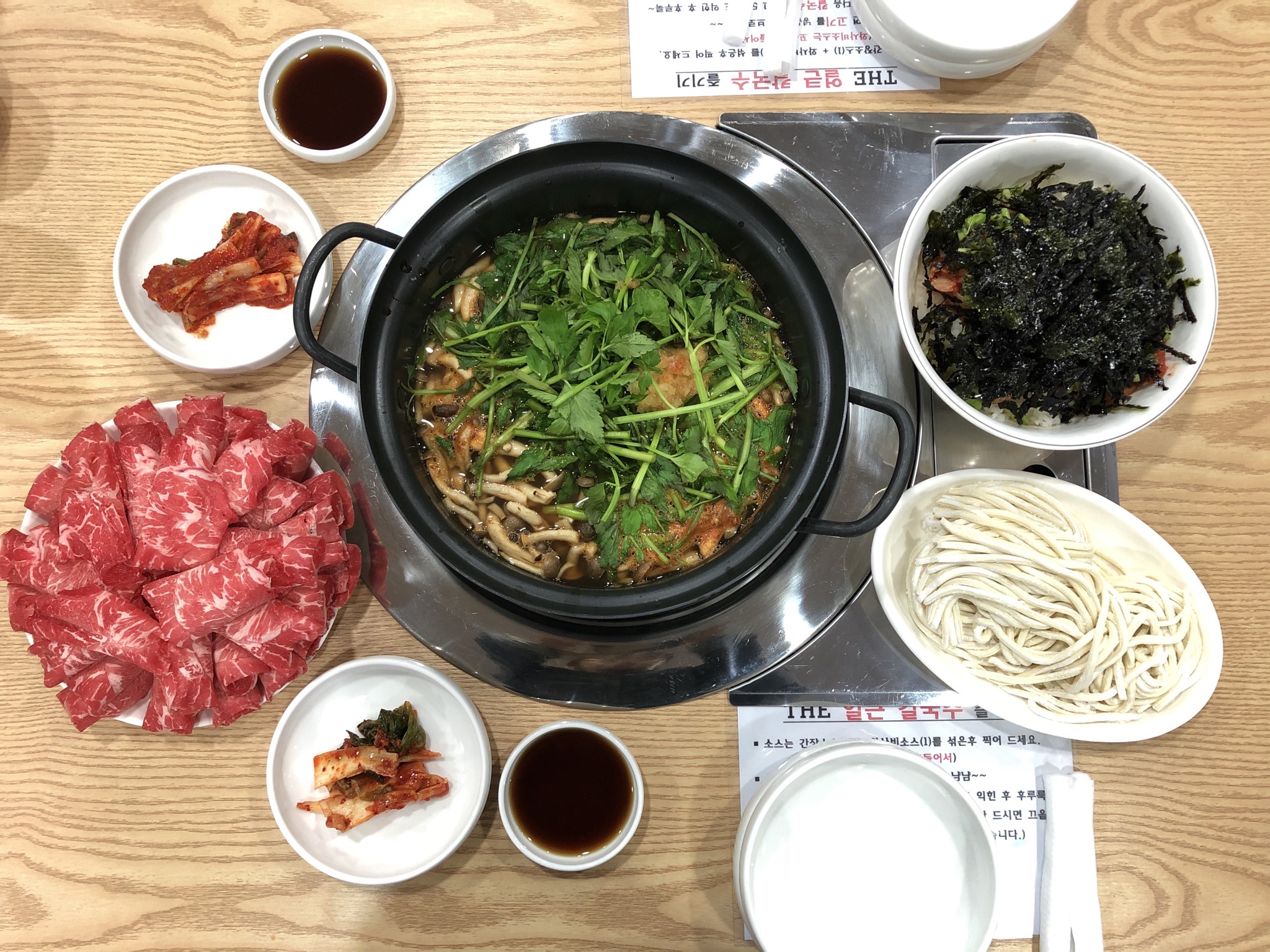 더 얼큰 샤브 칼국수