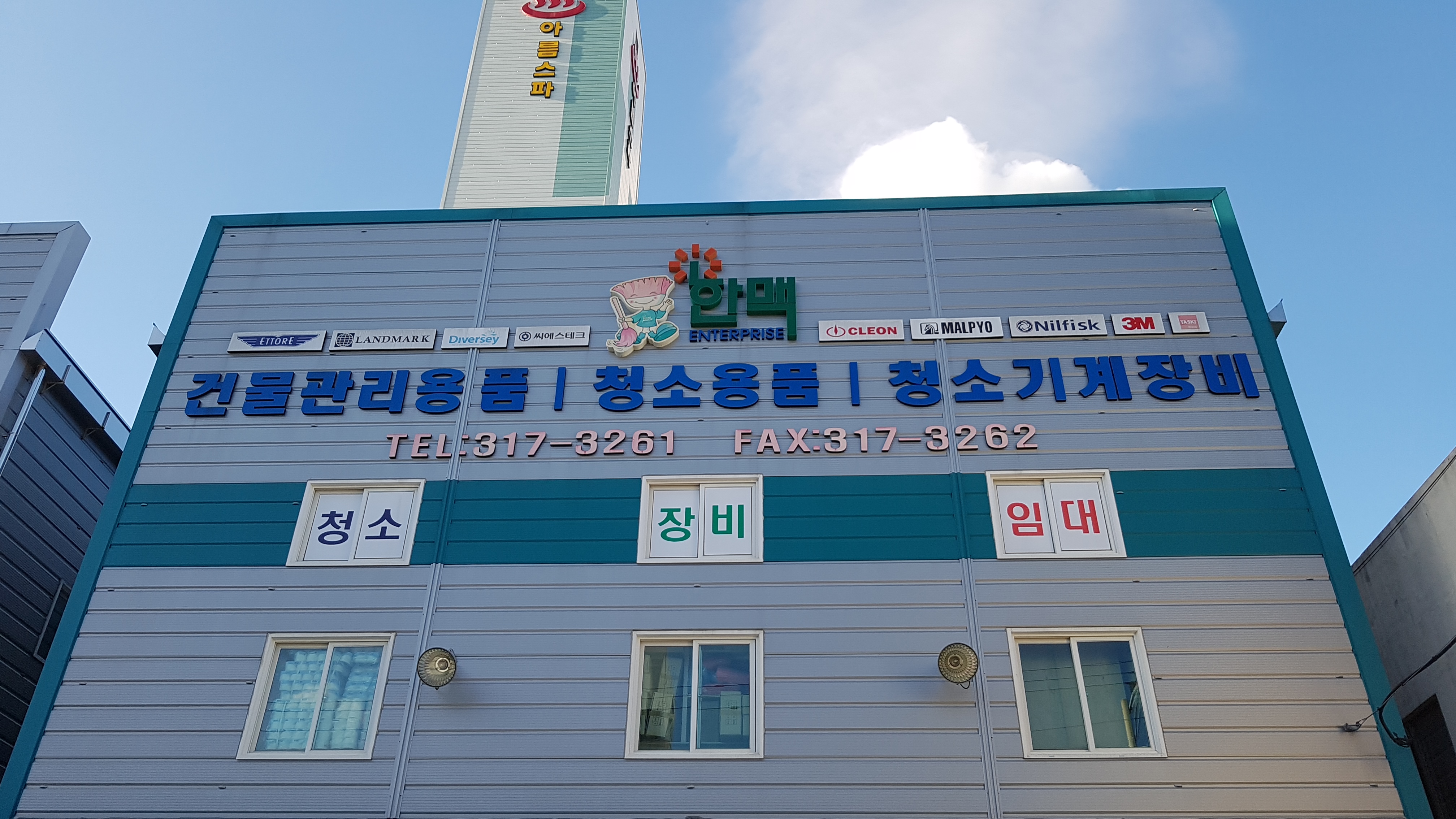 한맥기업