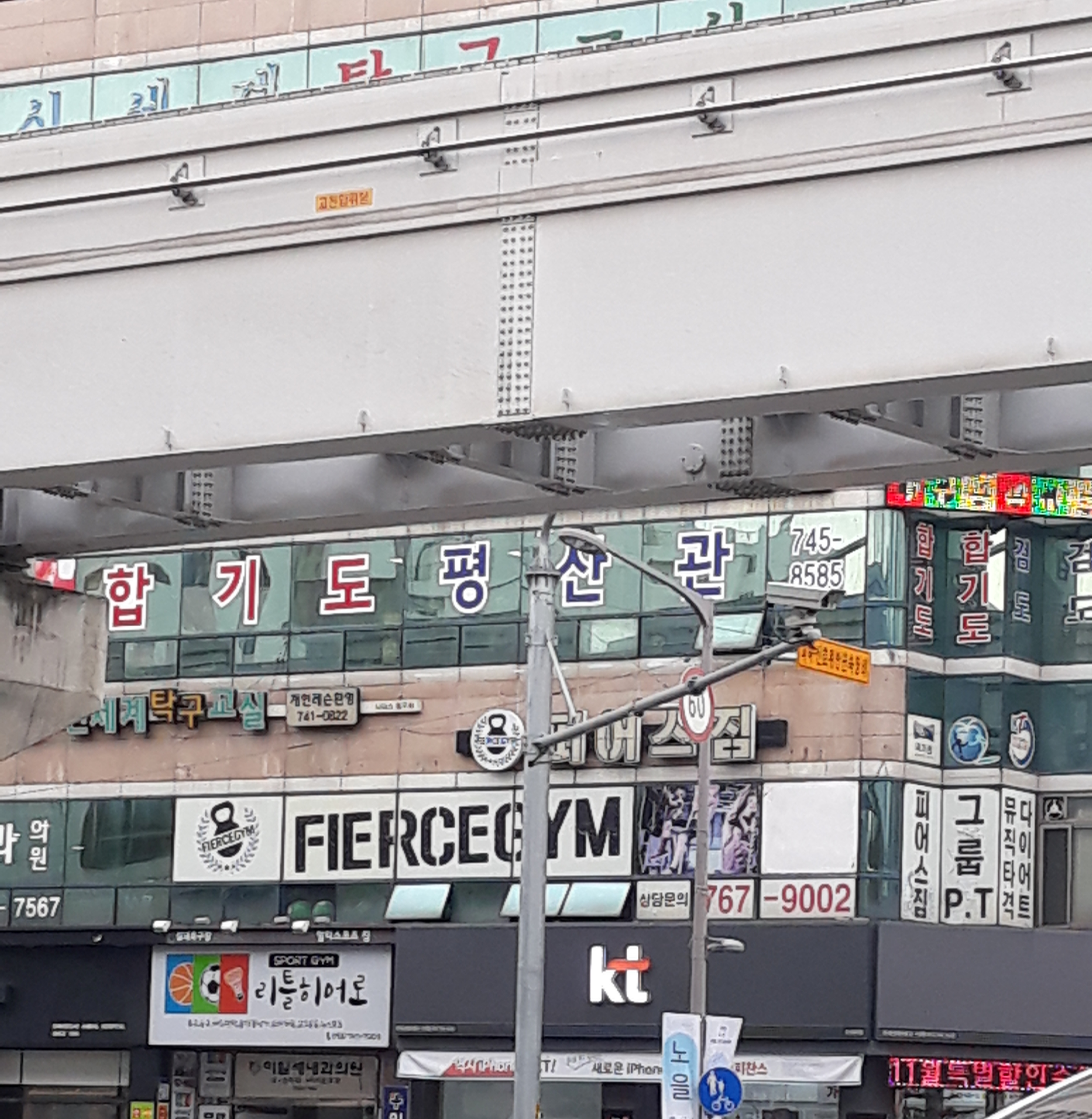 피어스짐