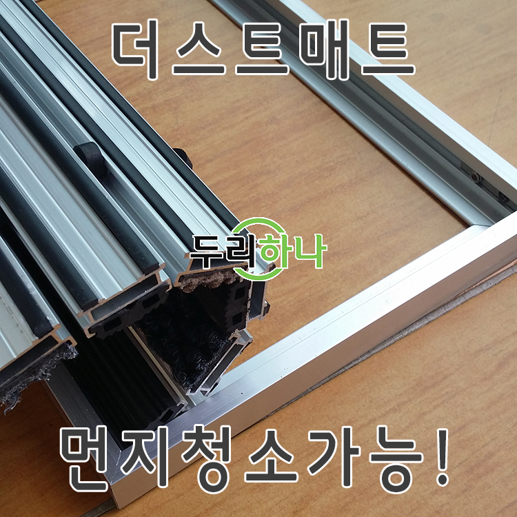두리하나