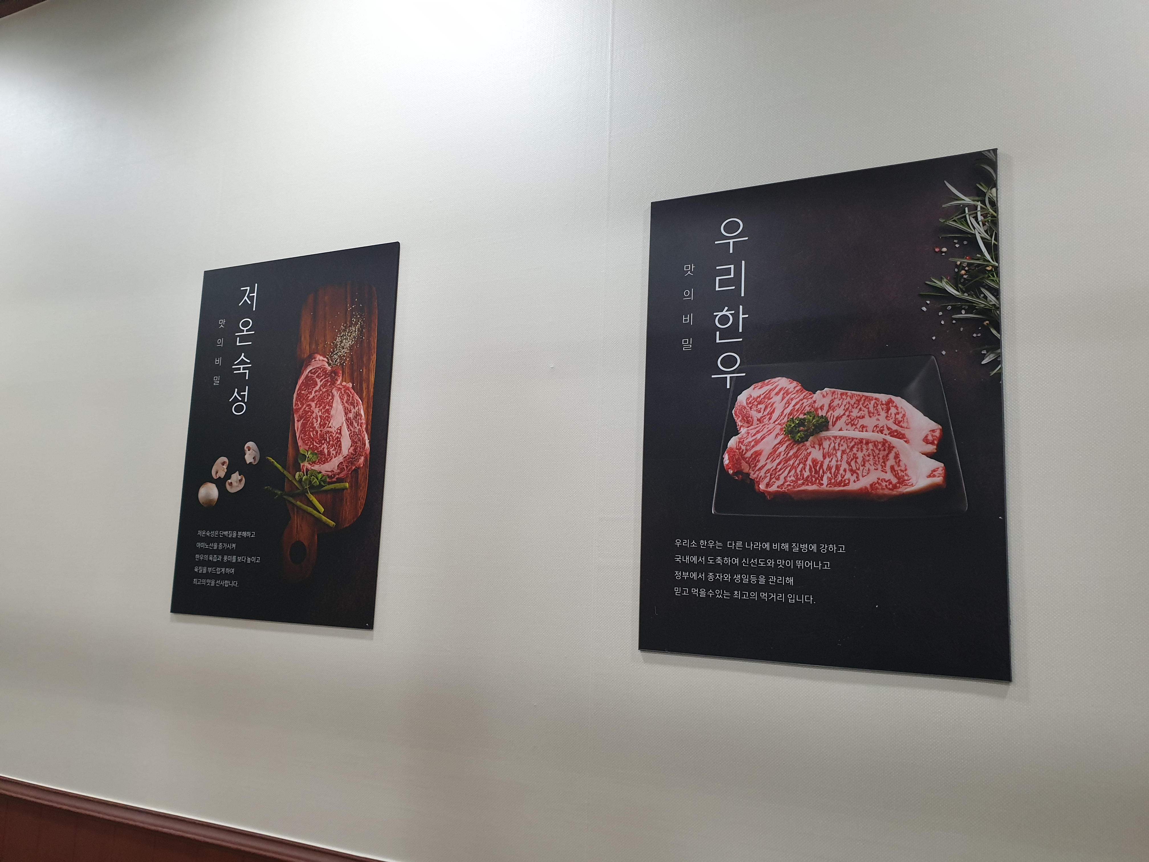 이땅애우리한우 서충주점