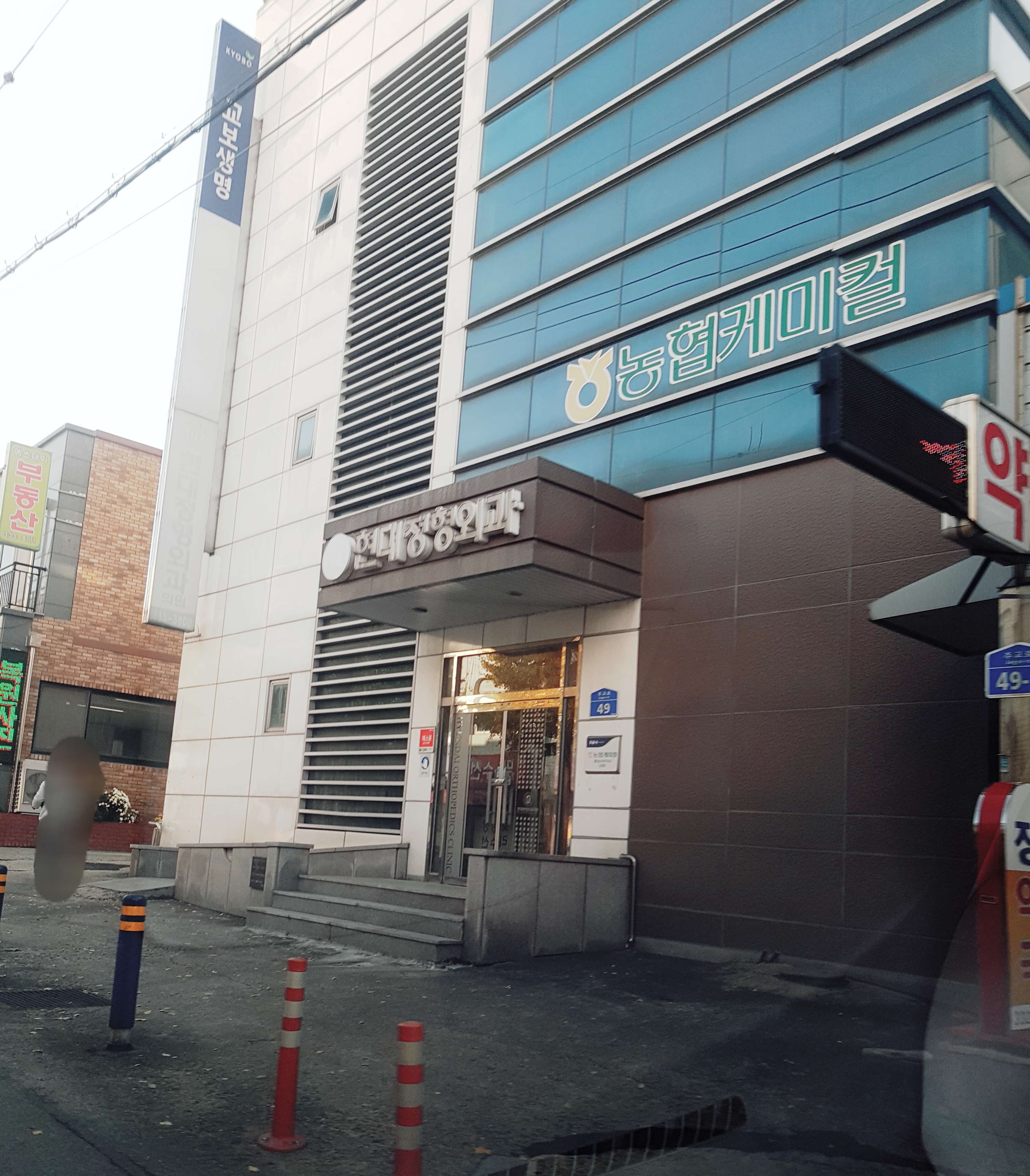 예산정형외과 이미지