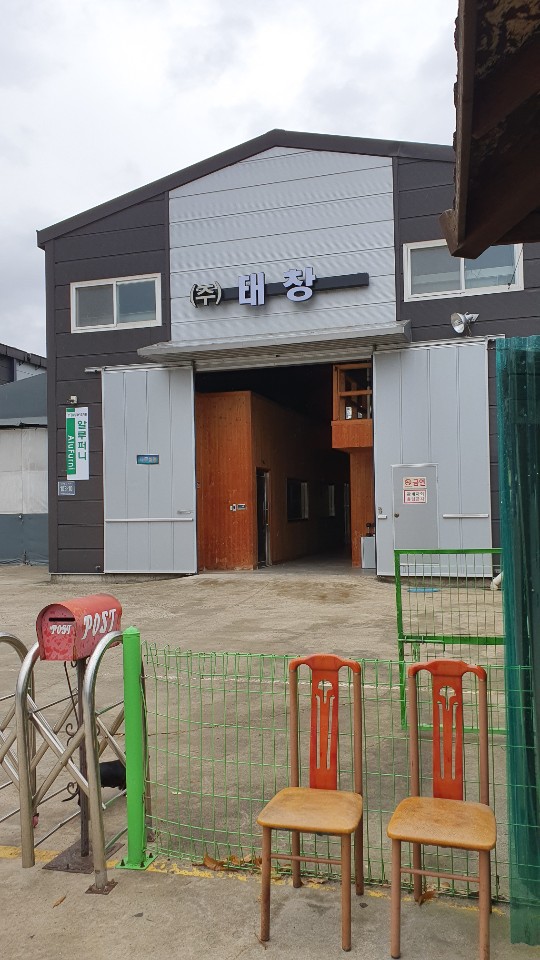 태창