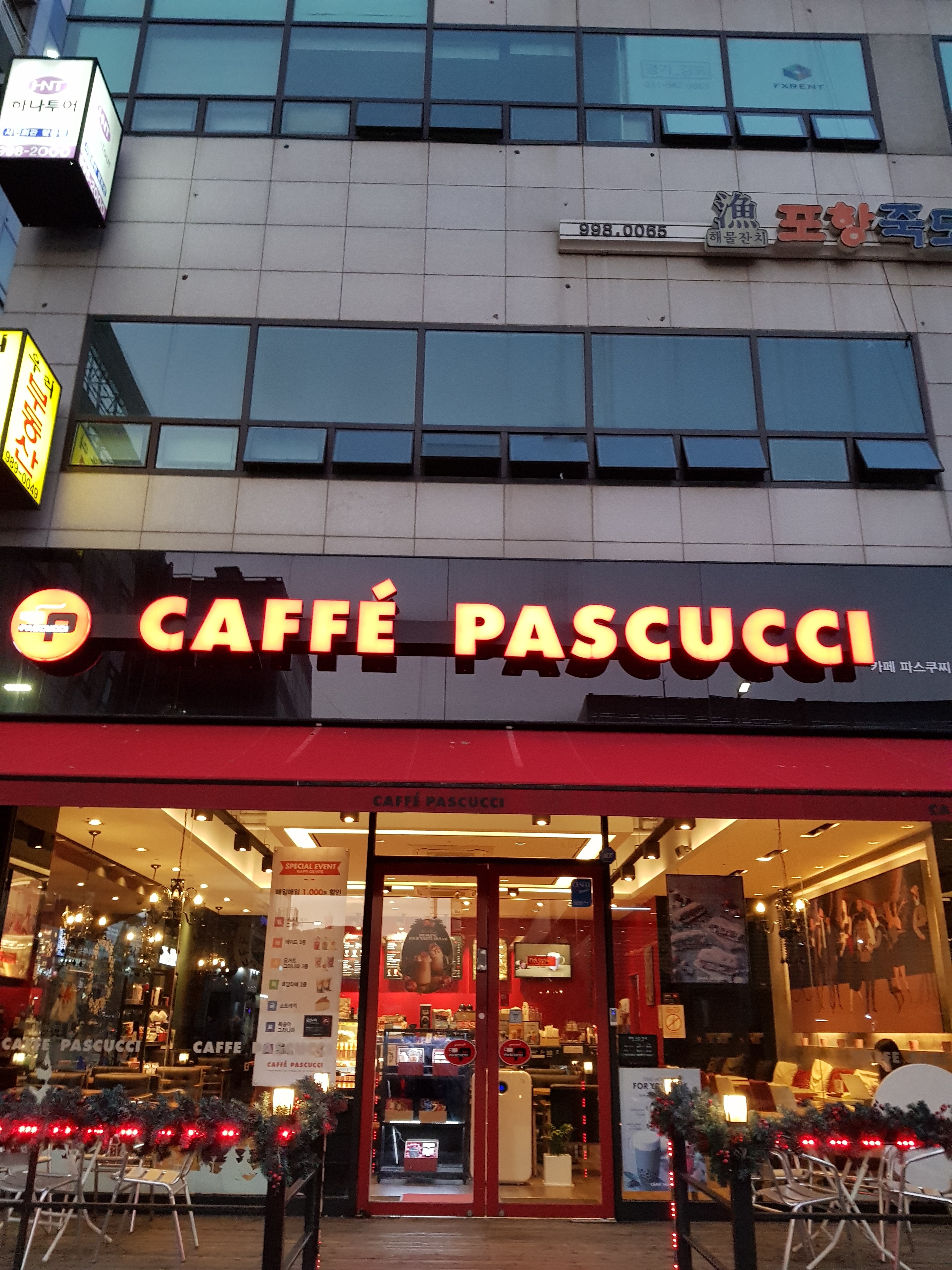 파스쿠찌 김포사우점
