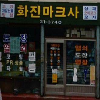 양지군장점