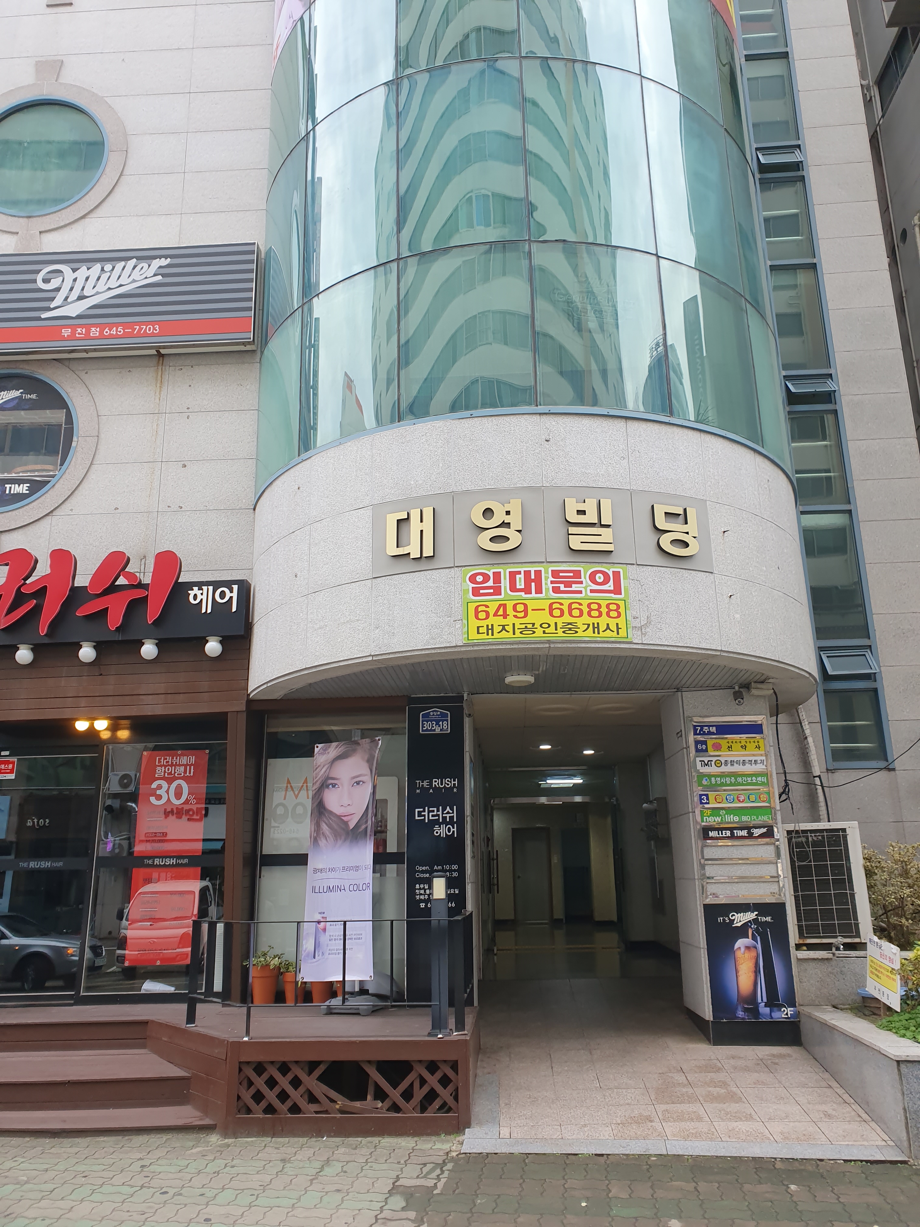 대영빌딩