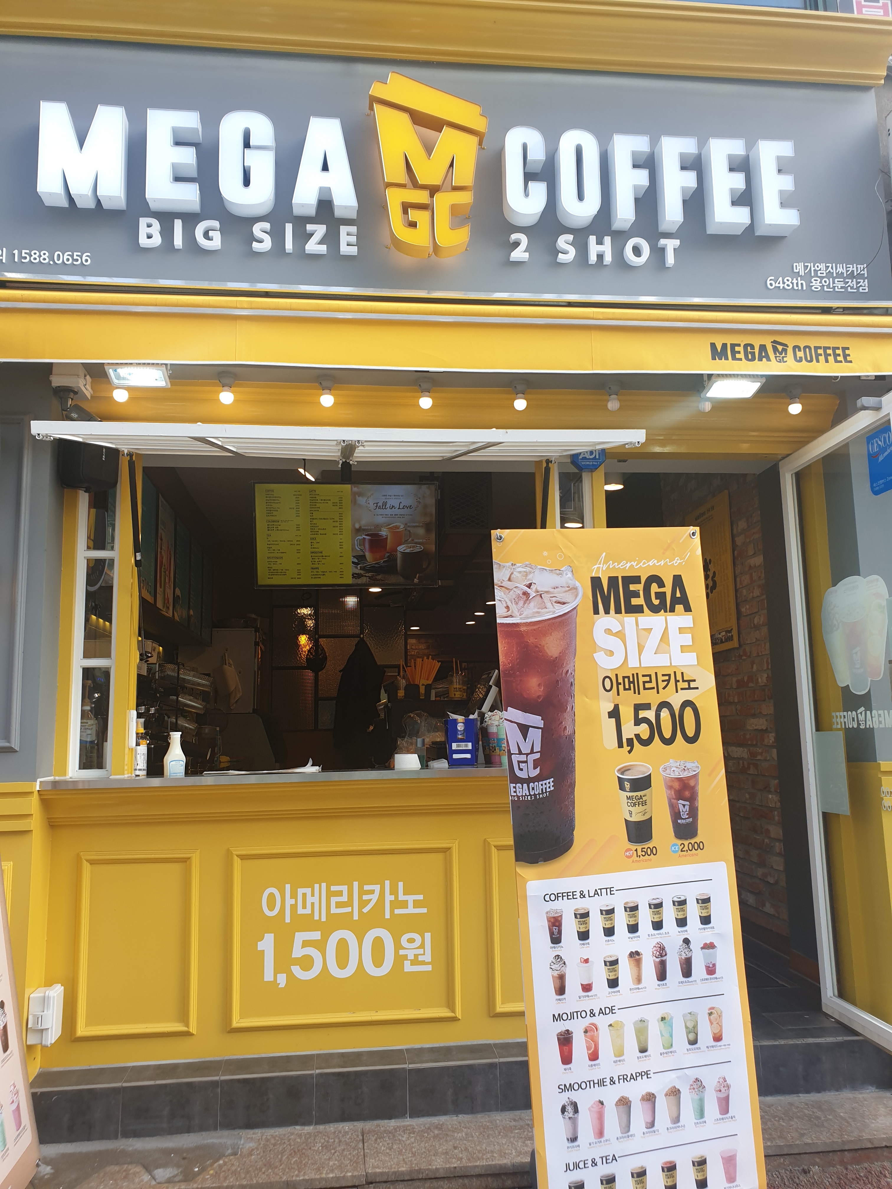 메가MGC커피 용인둔전점