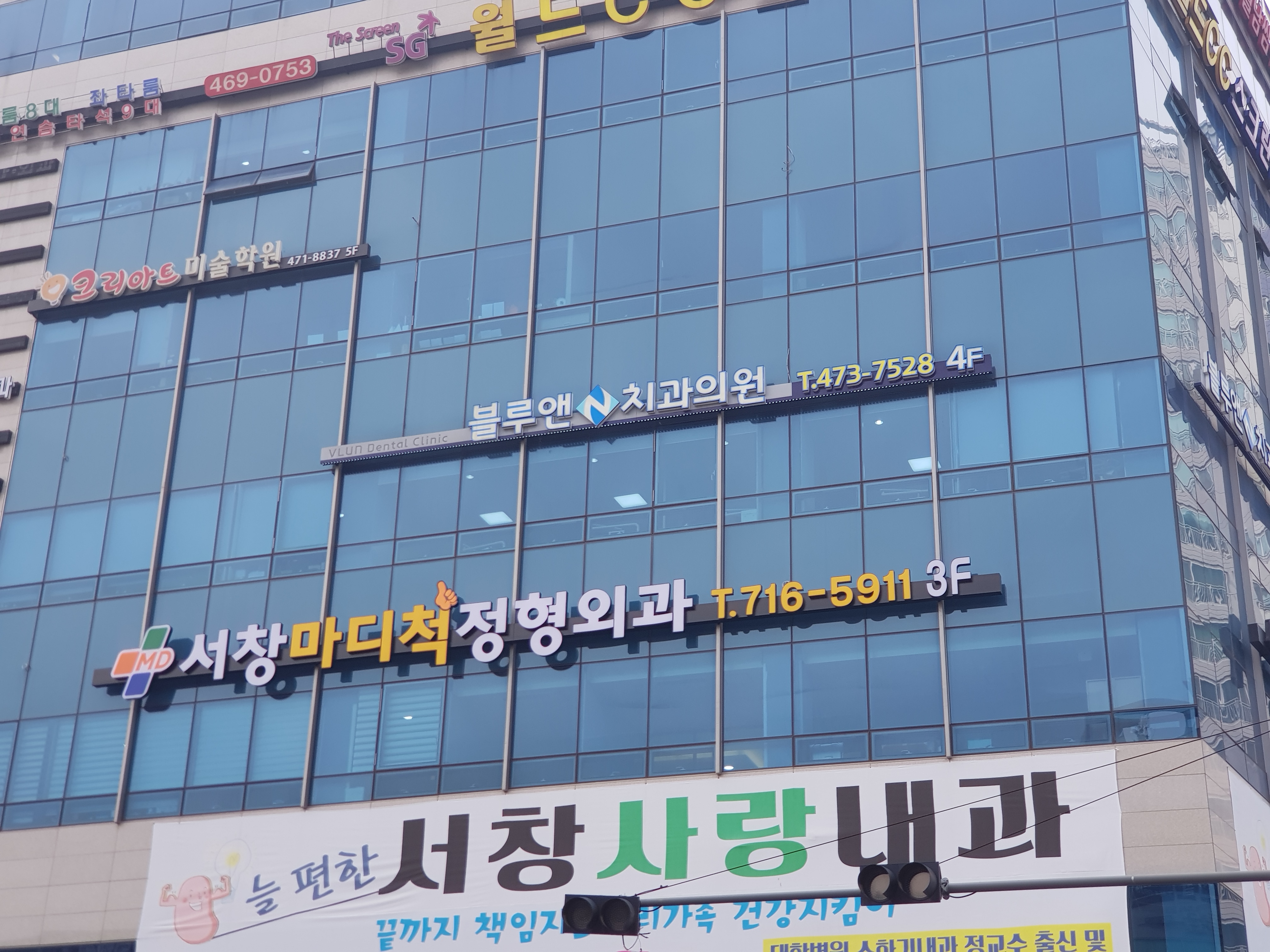 블루앤치과의원 대표 이미지