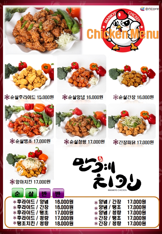 만계치킨 서귀포점