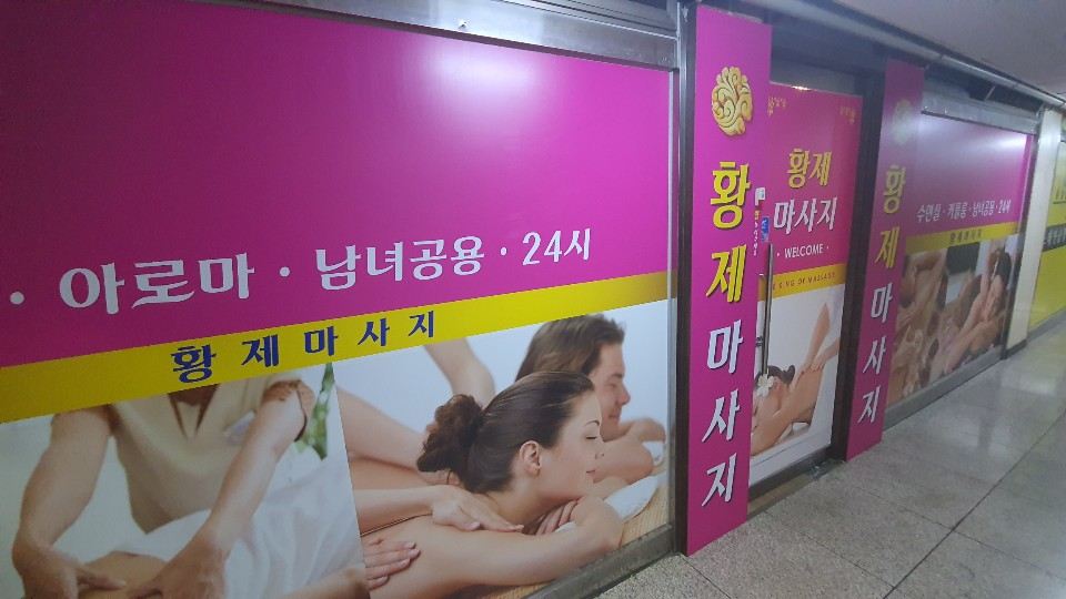 황제 중국 아로마