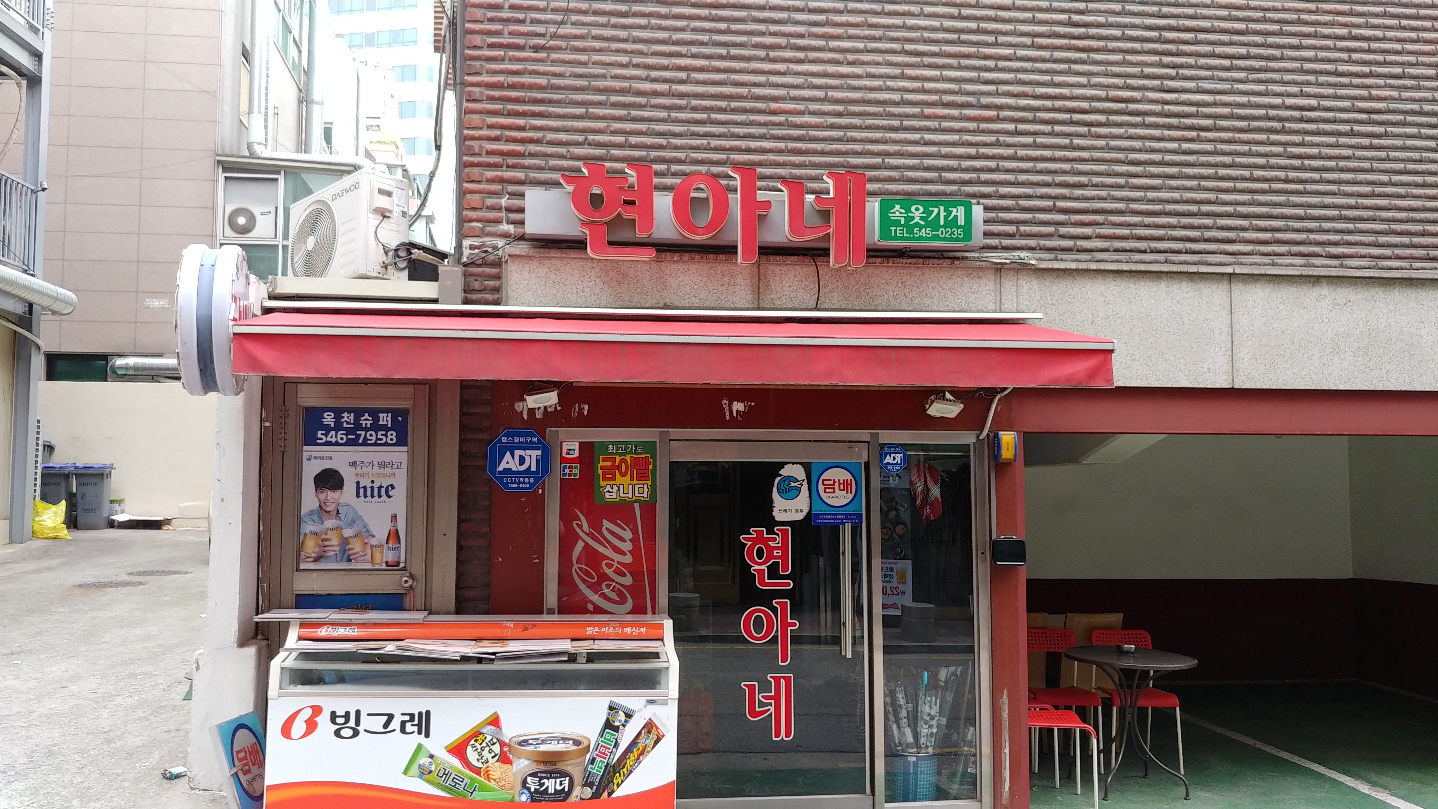 현아네속옷가게