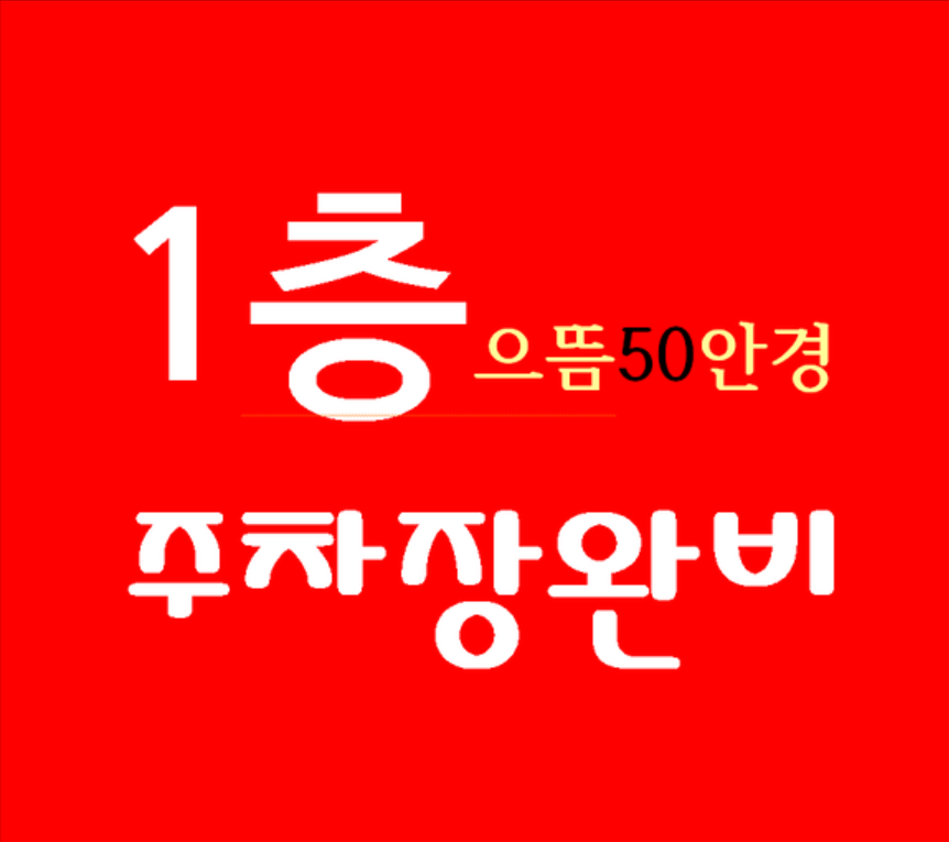 으뜸50안경 고속터미널점반포 대표 이미지