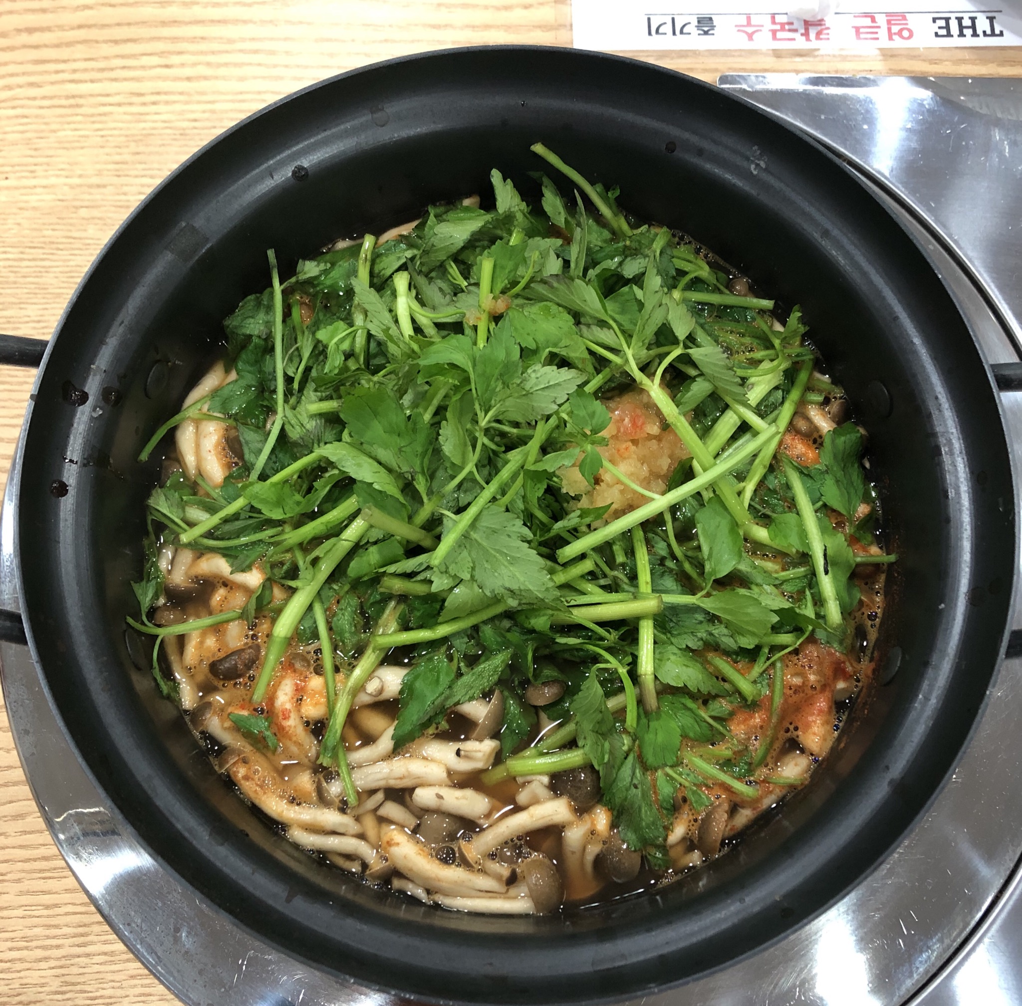 더 얼큰 샤브 칼국수