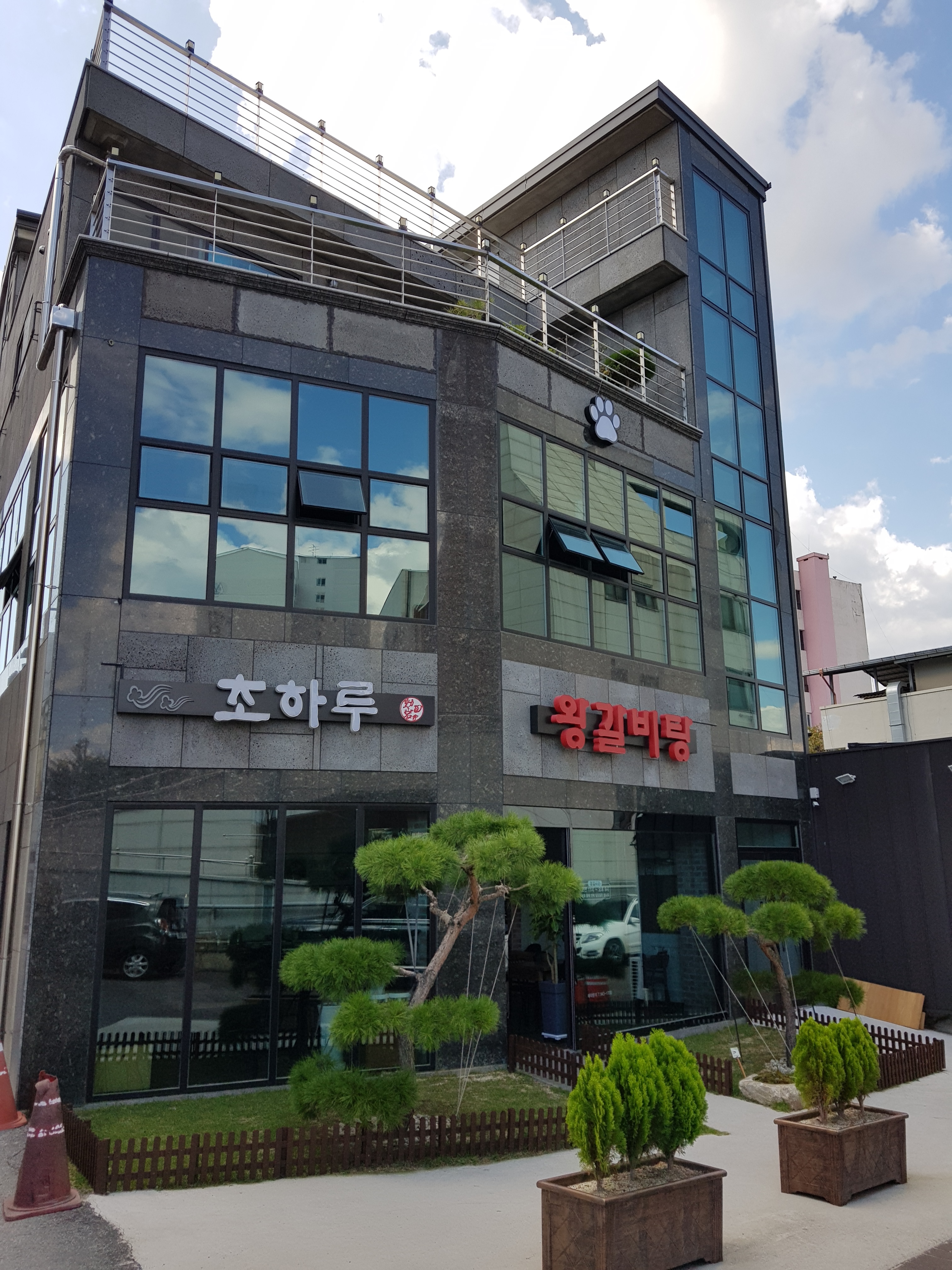 초하루왕갈비탕