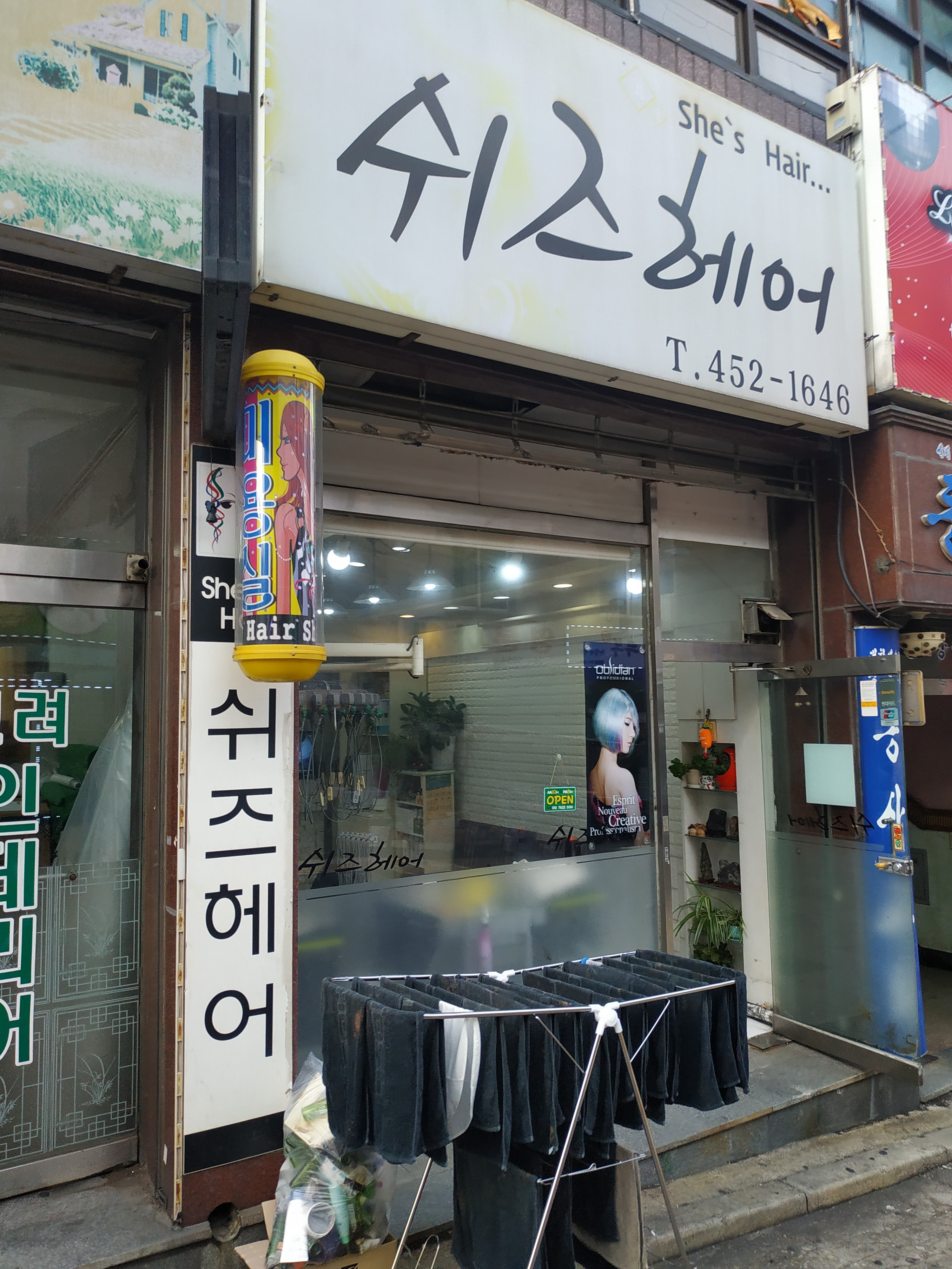 쉬즈헤어