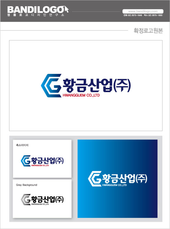 황금산업