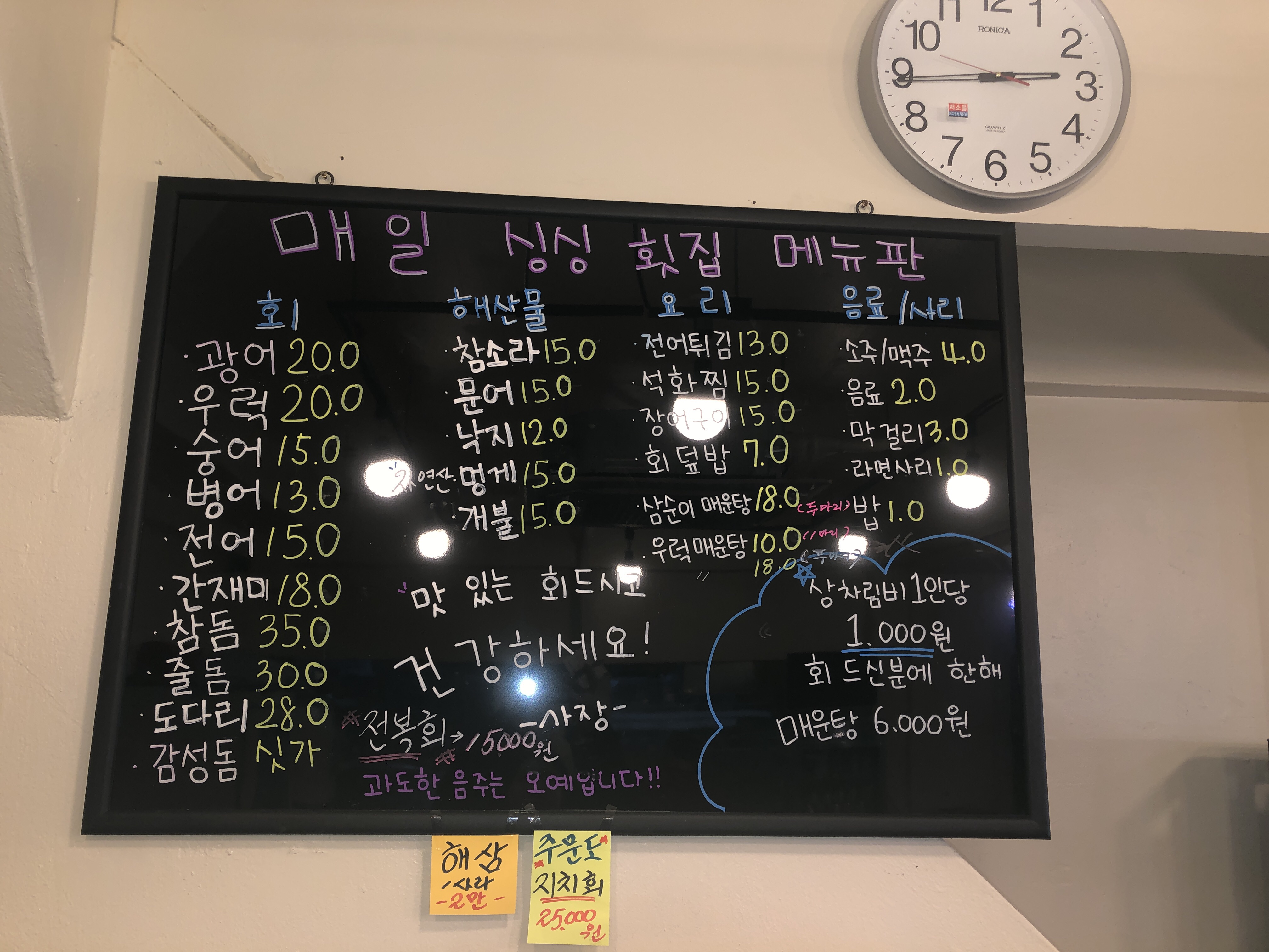 매일싱싱횟집