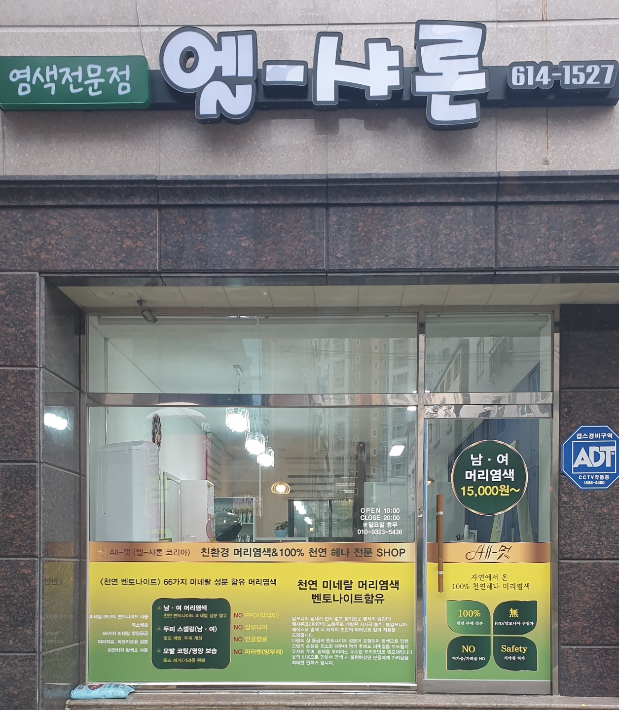 엘샤론