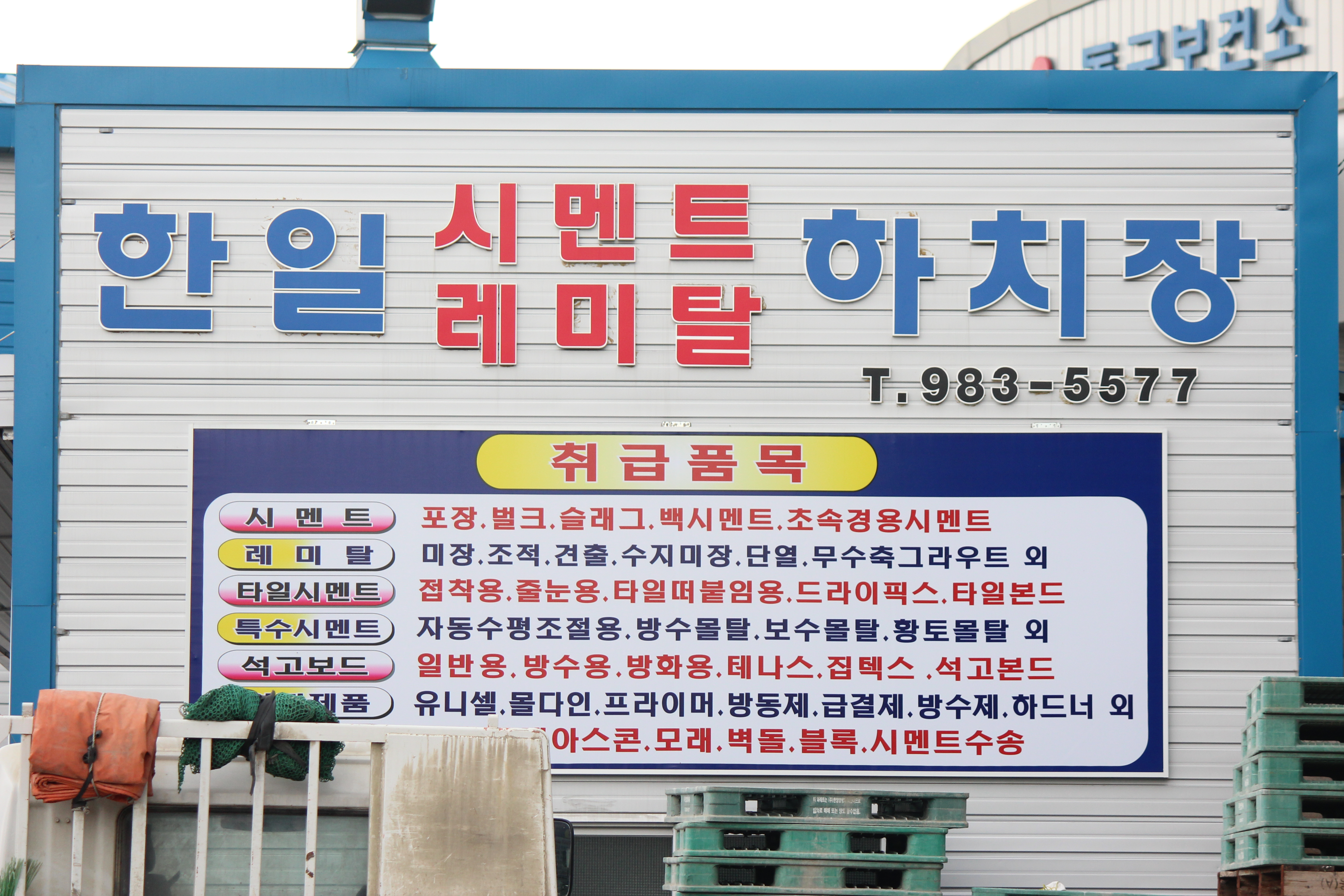 청와산업