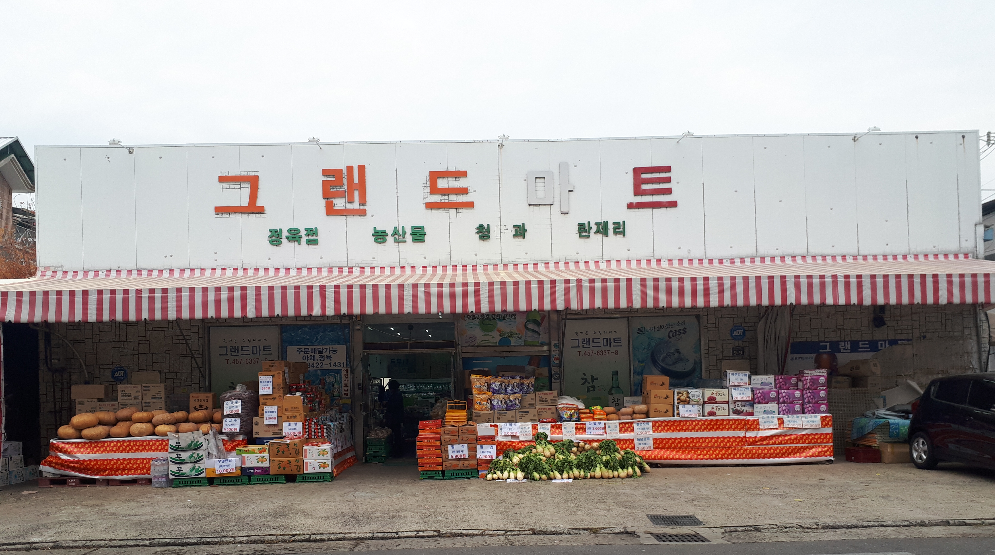 그랜드마트