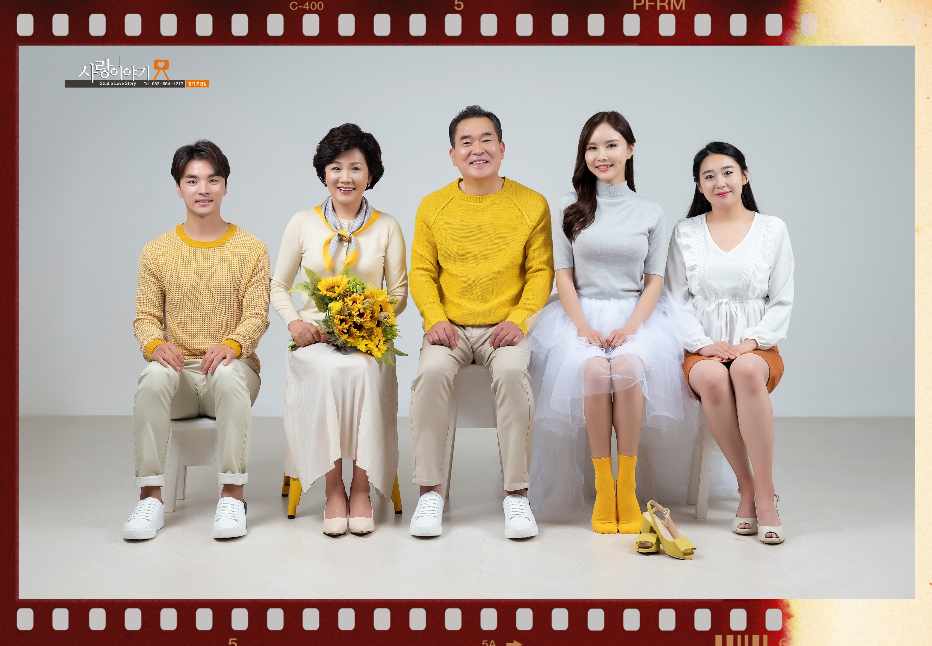 사랑이야기스튜디오