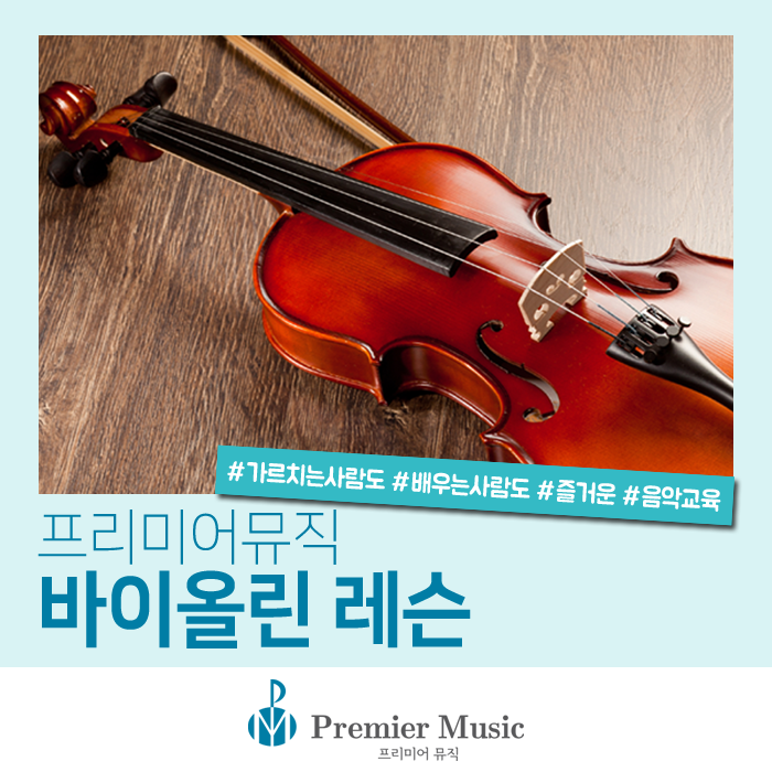 프리미어뮤직 성북은평지사