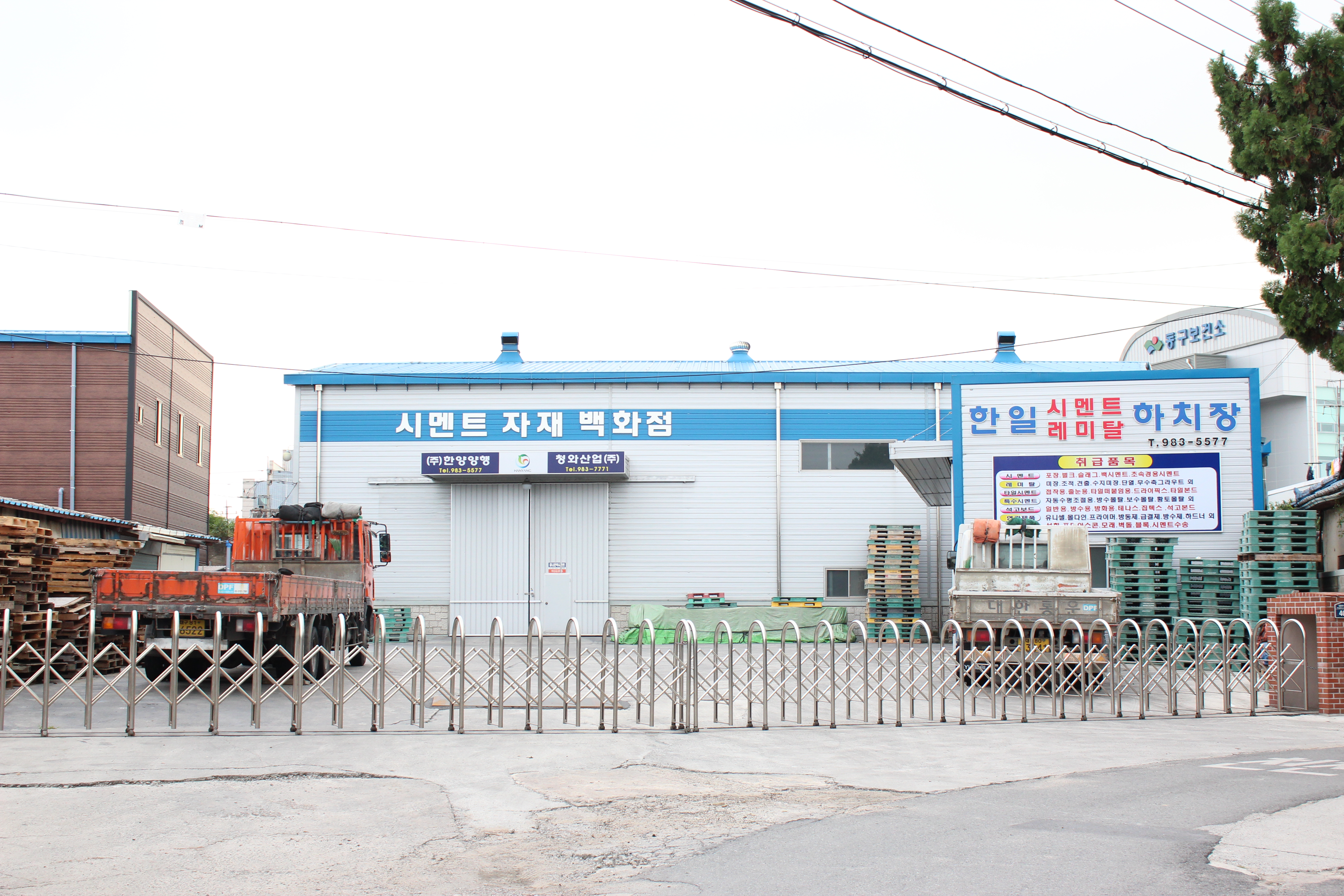 청와산업