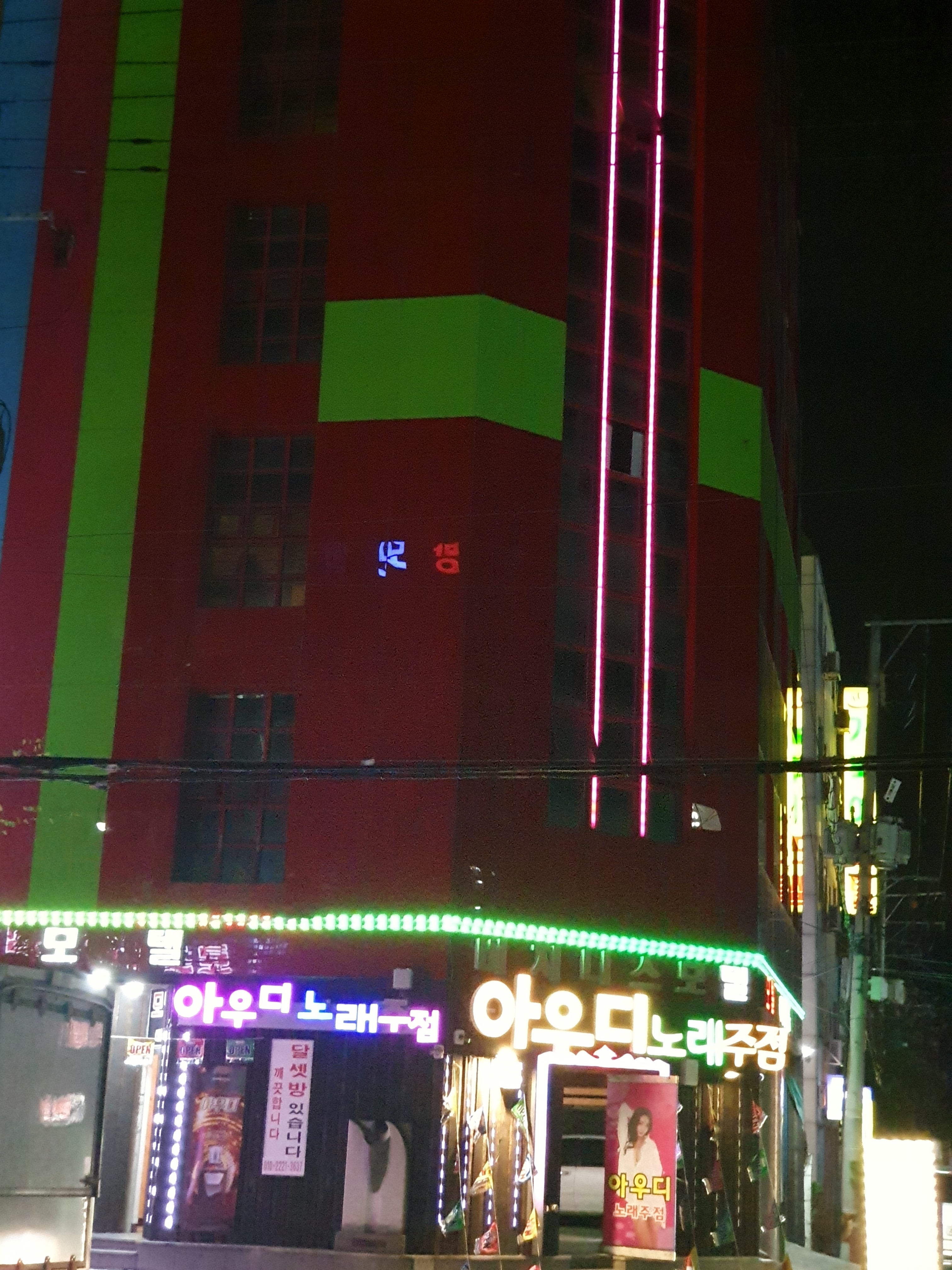 아우디노래주점
