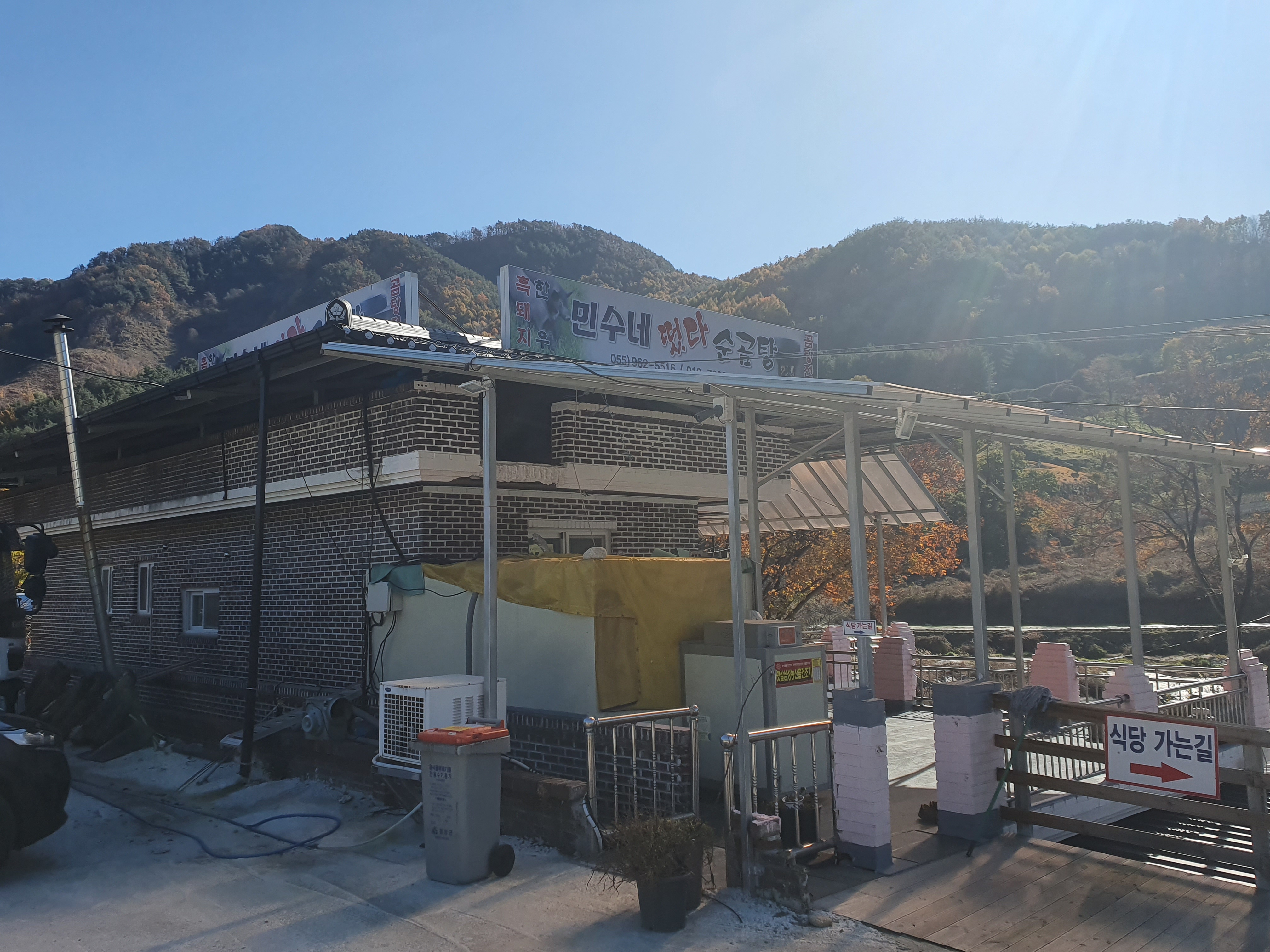 민수네떴다순곰탕