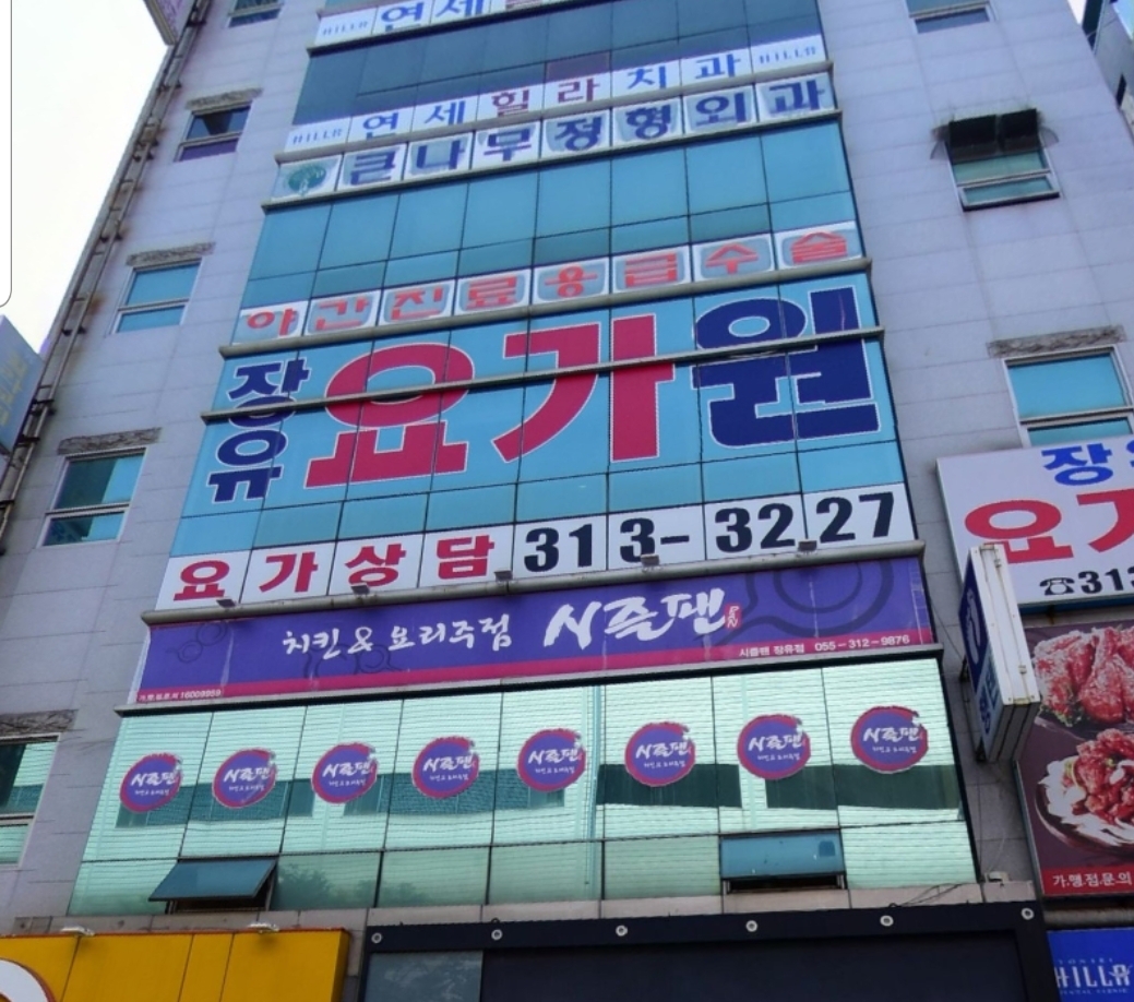 연세힐라치과의원 대표 이미지