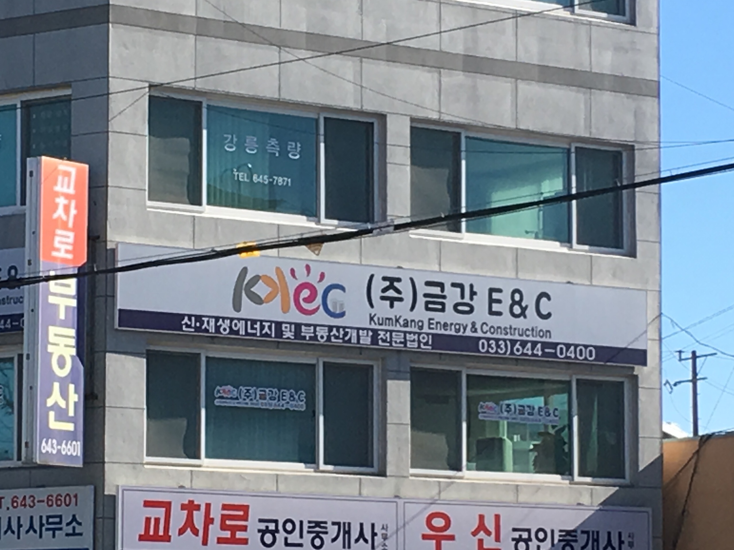 금강이앤씨