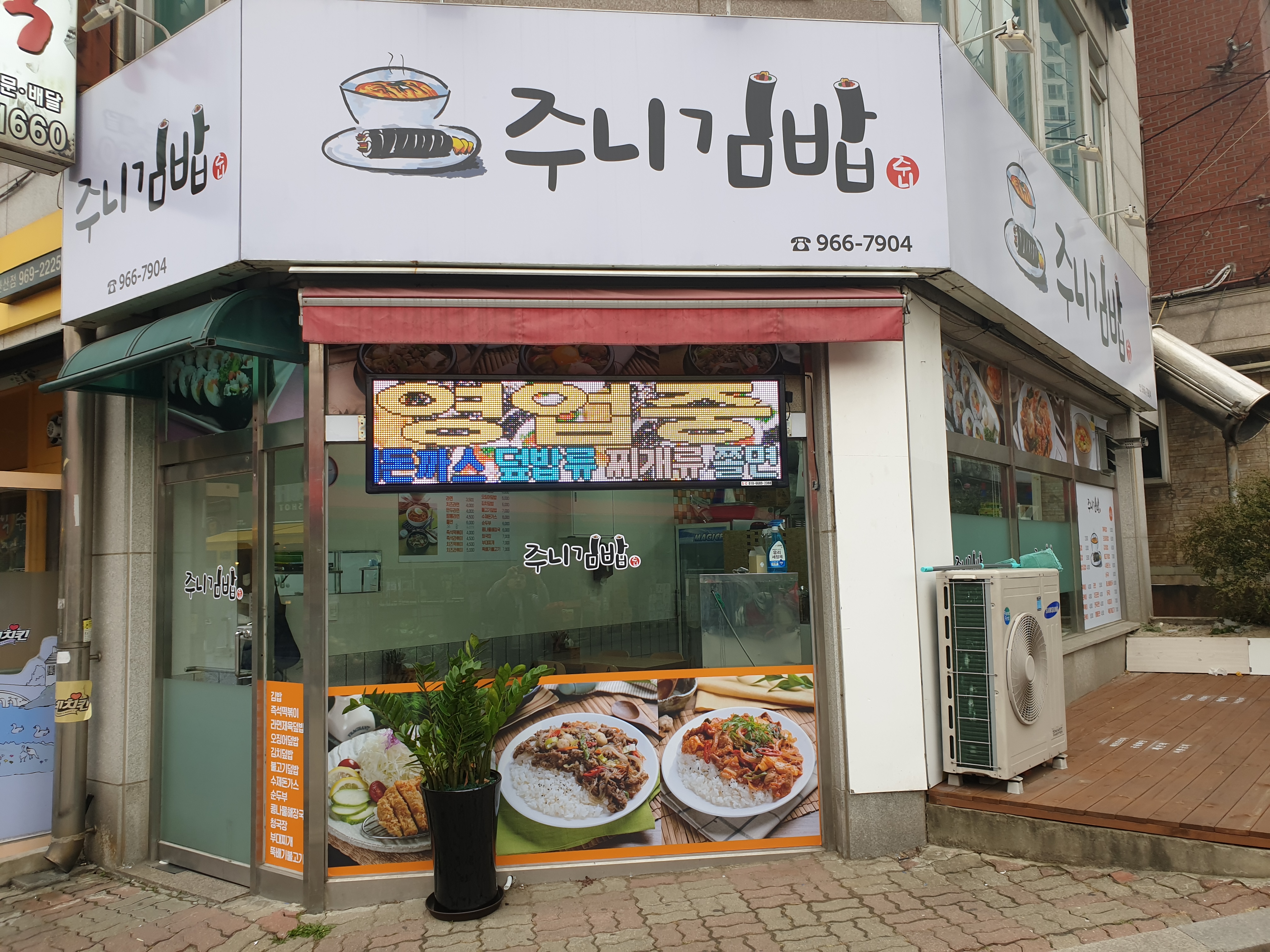 주니김밥