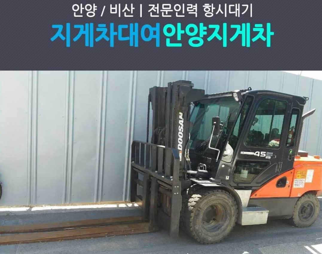 비산지게차
