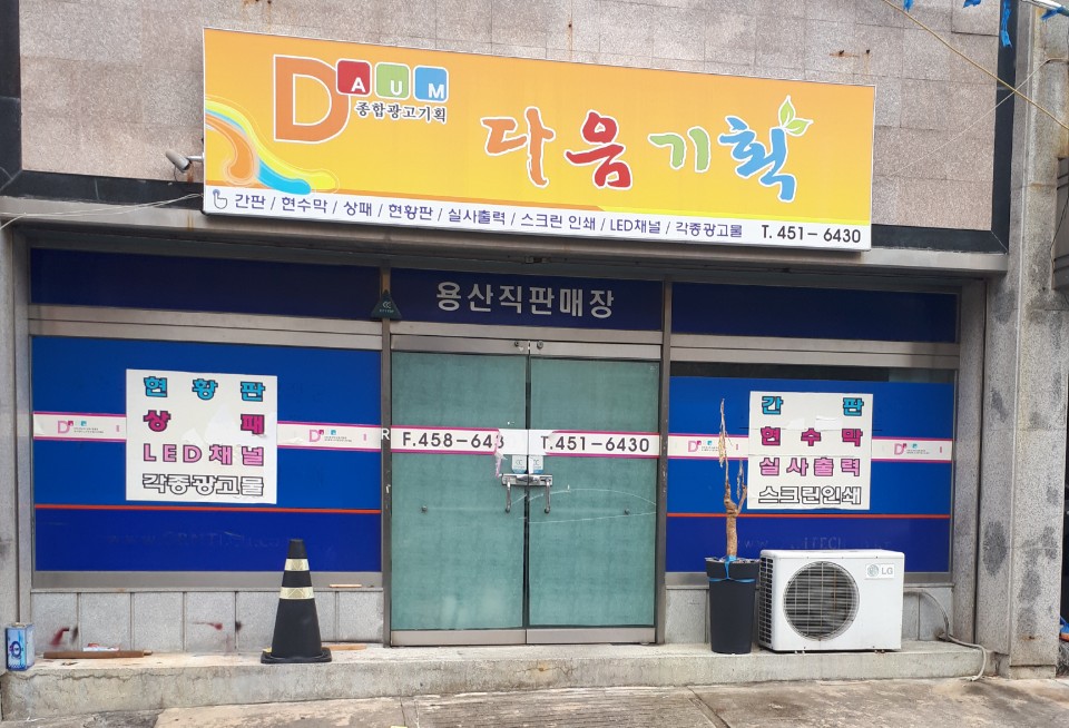 다음기획