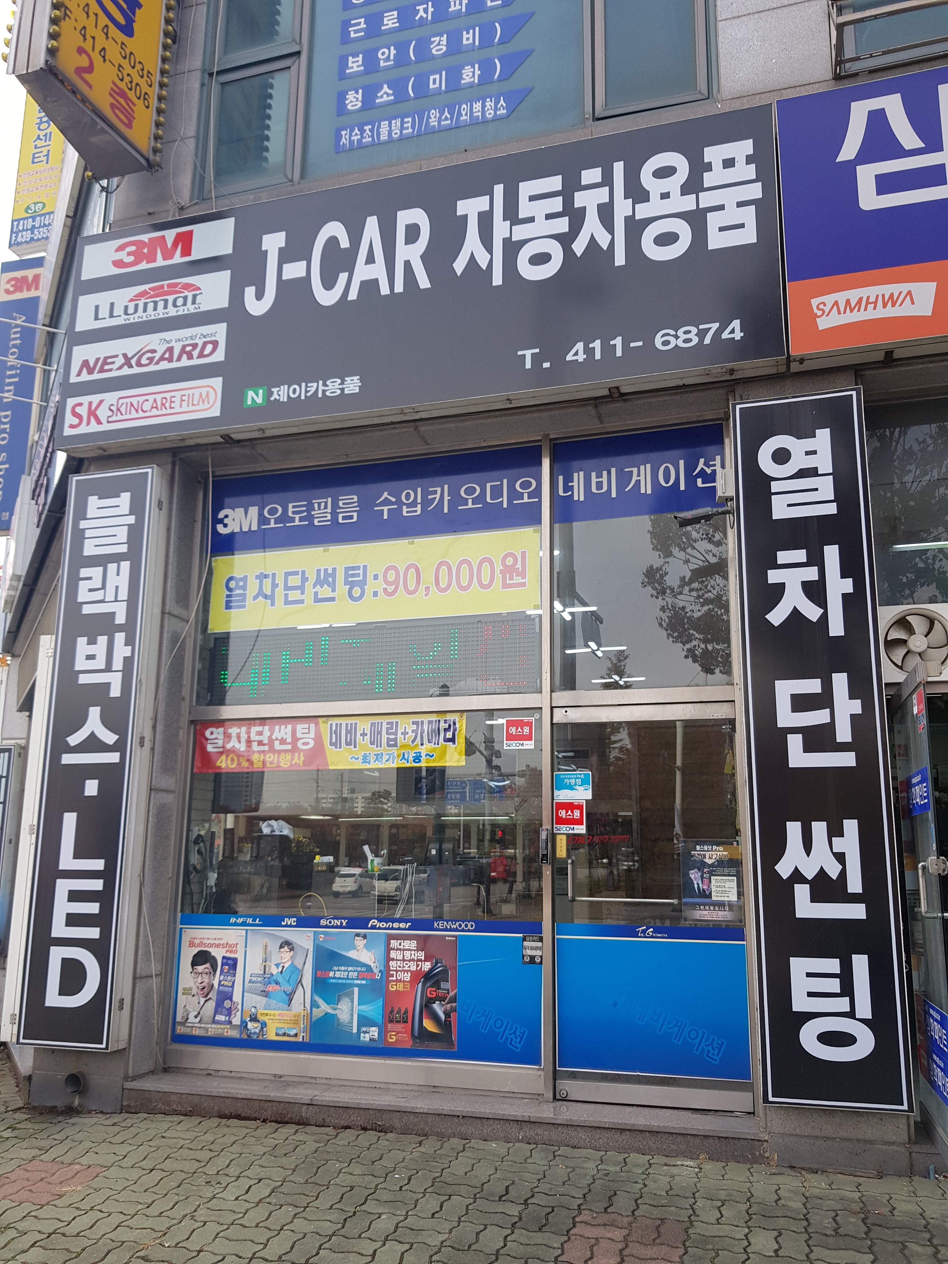 제이카자동차용품