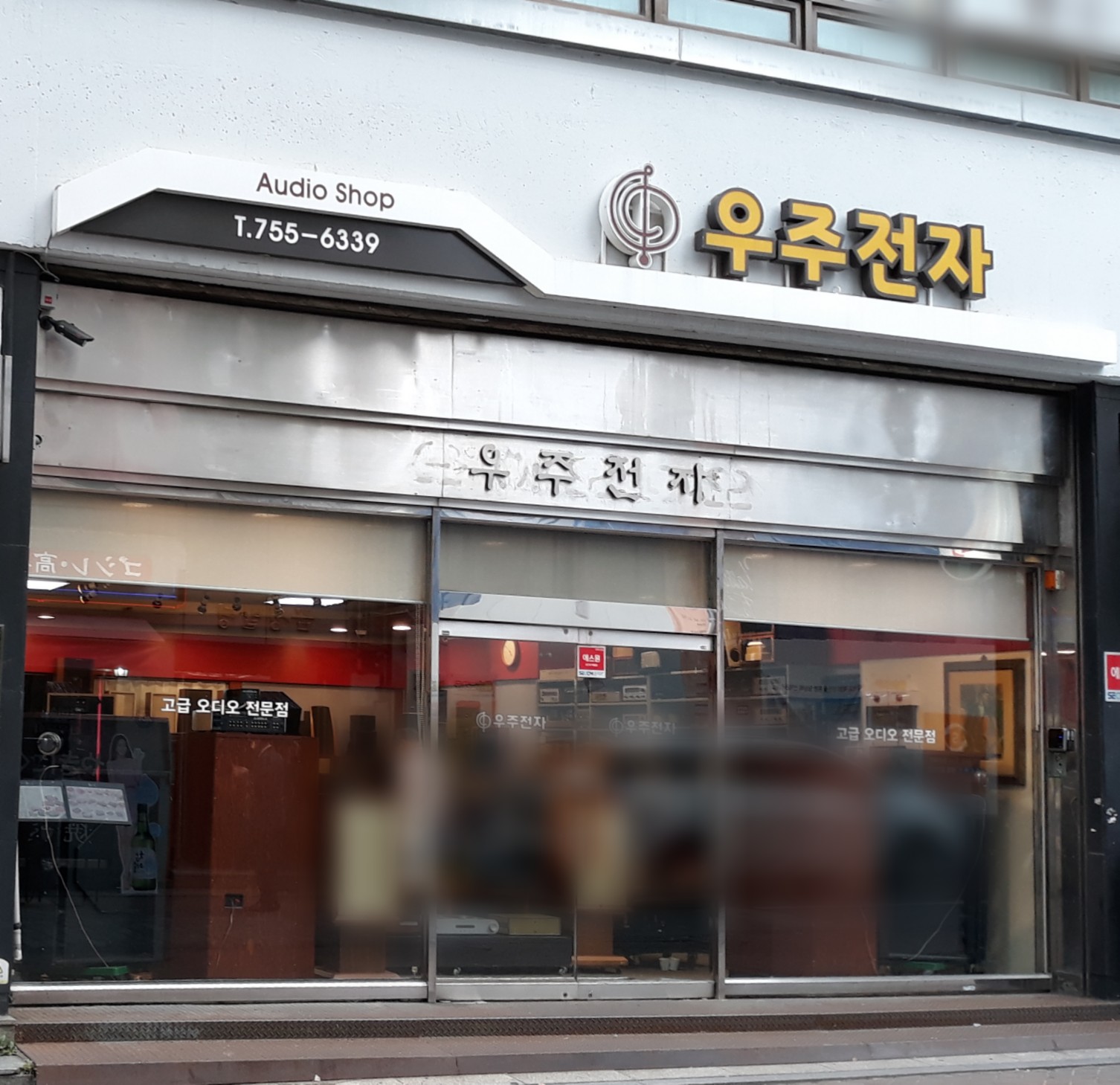 우주전자
