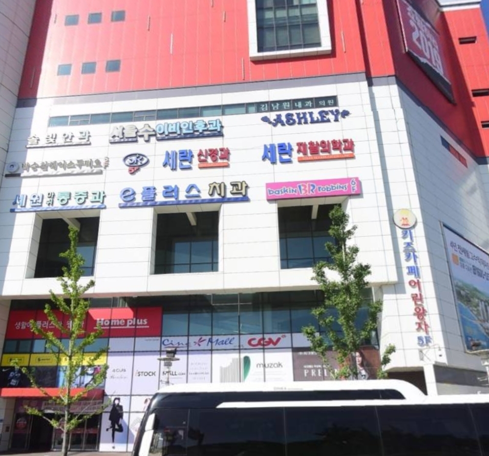 서울수이비인후과의원 대표 이미지