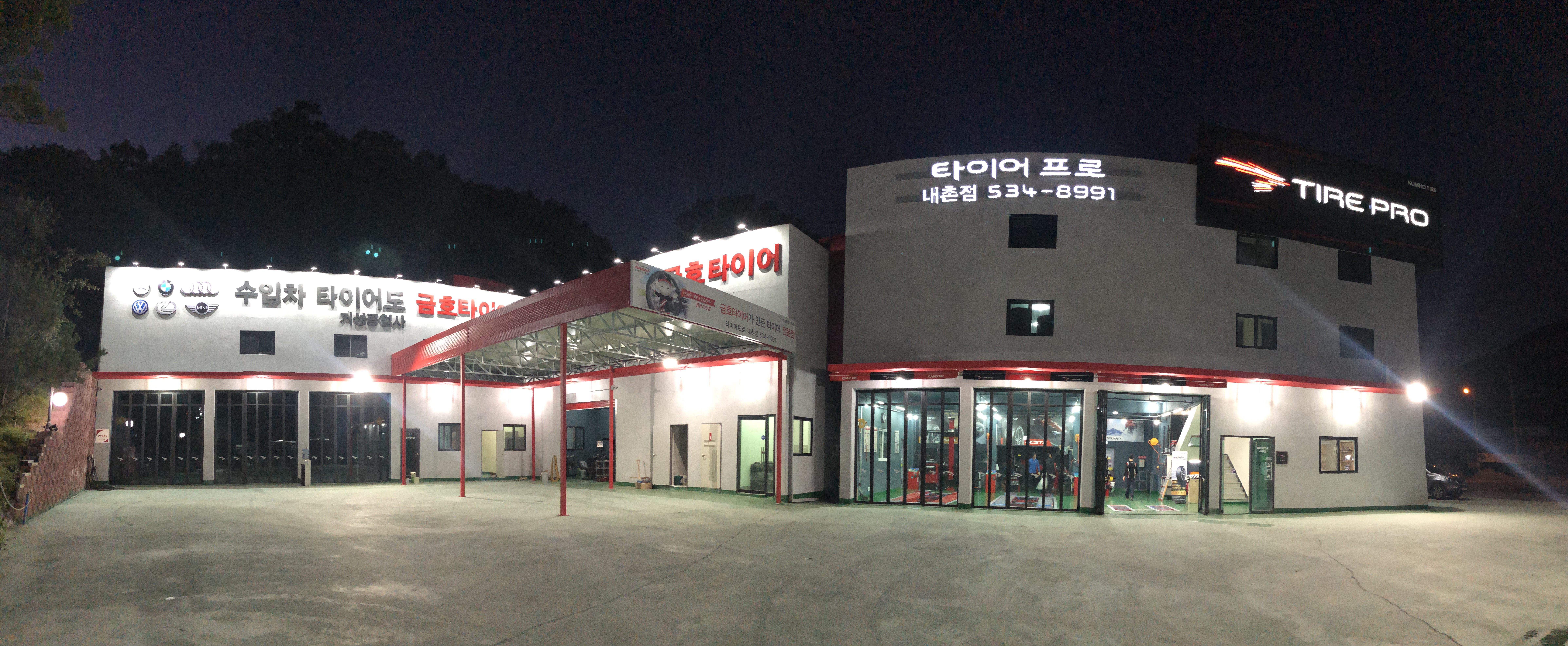 타이어프로 내촌점