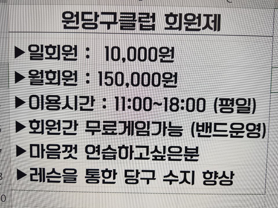 ONE 당구클럽