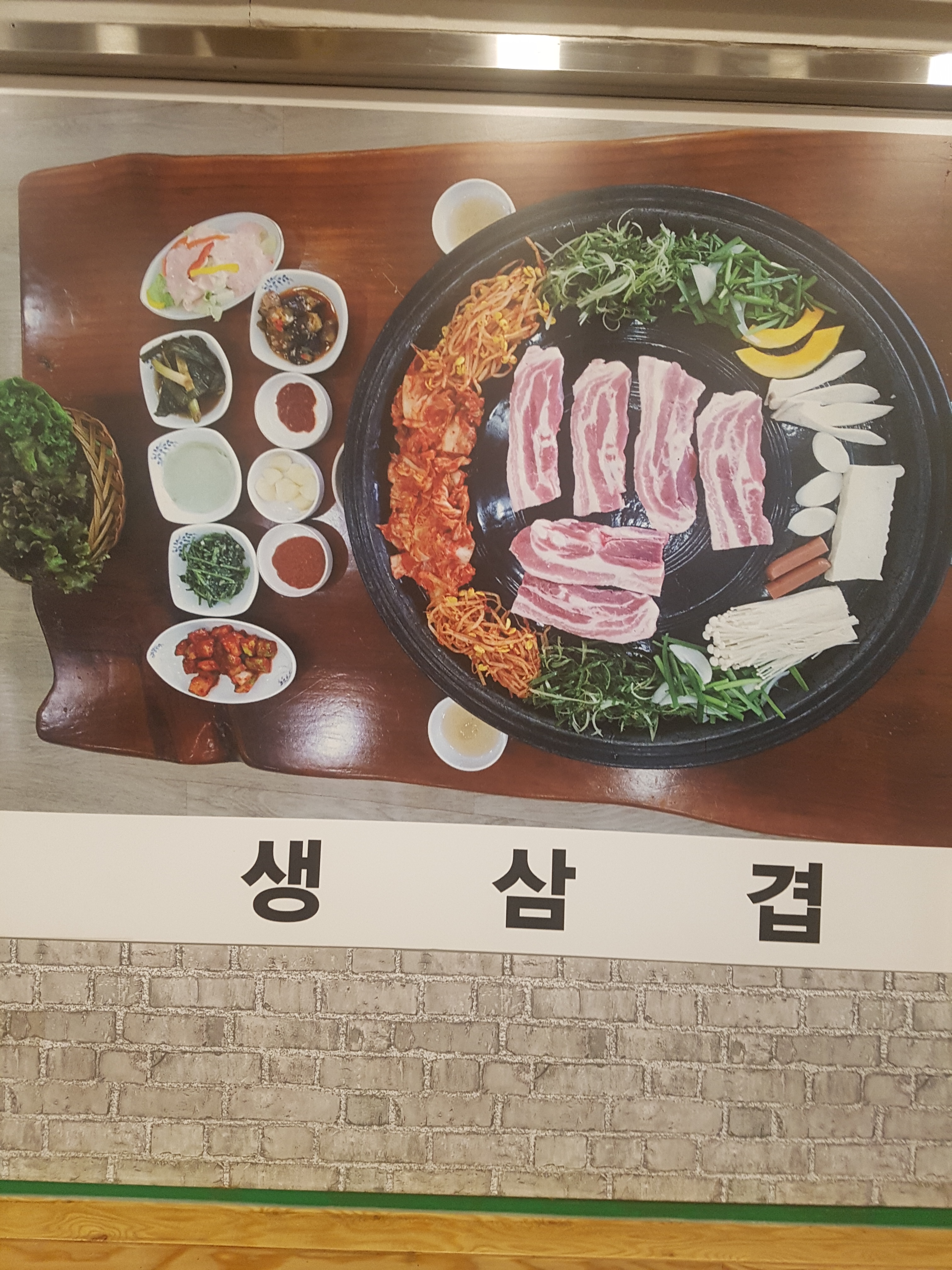 왕솥뚜껑&우렁쌈밥
