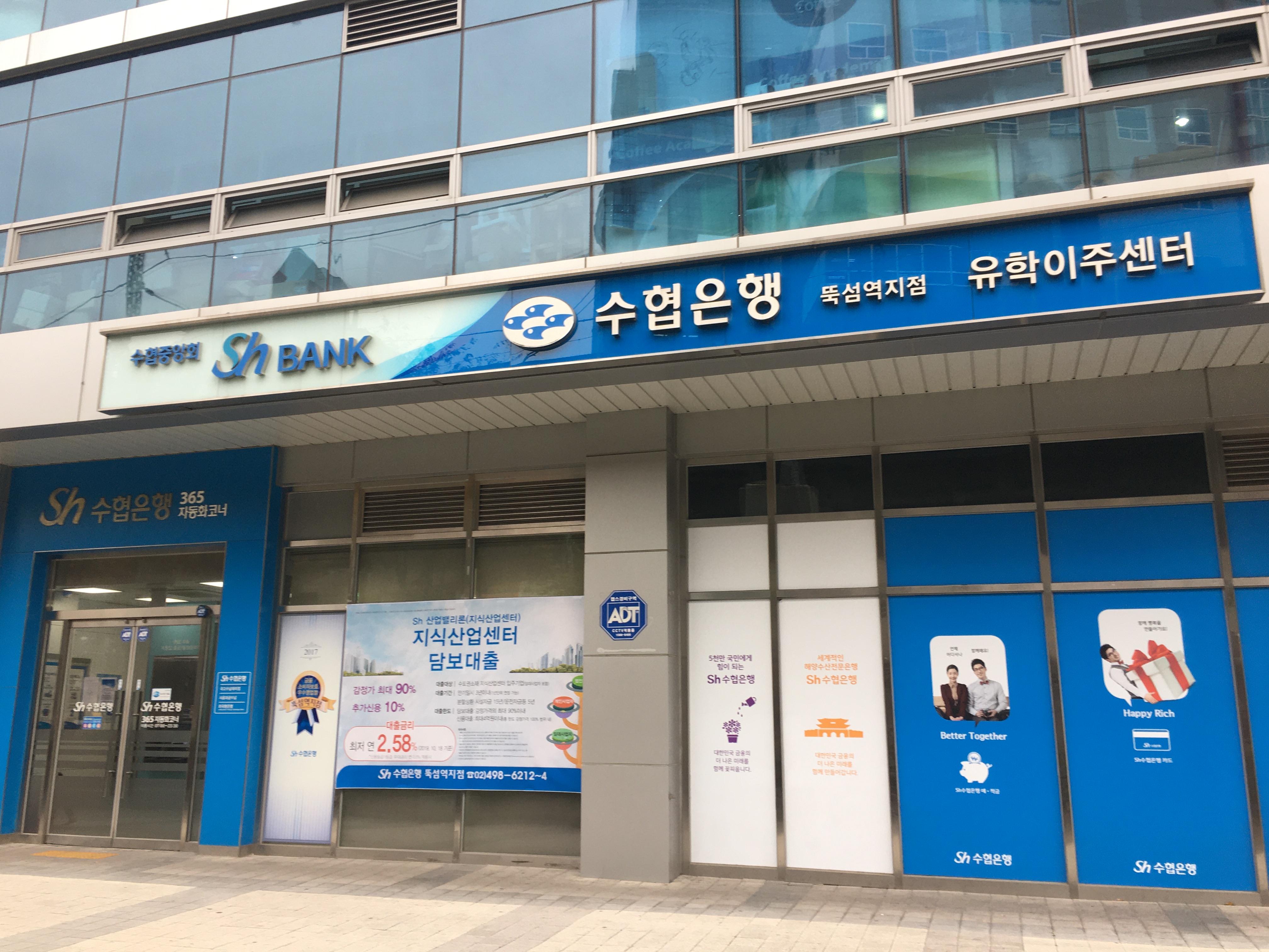 수협 인터넷뱅킹 홈페이지