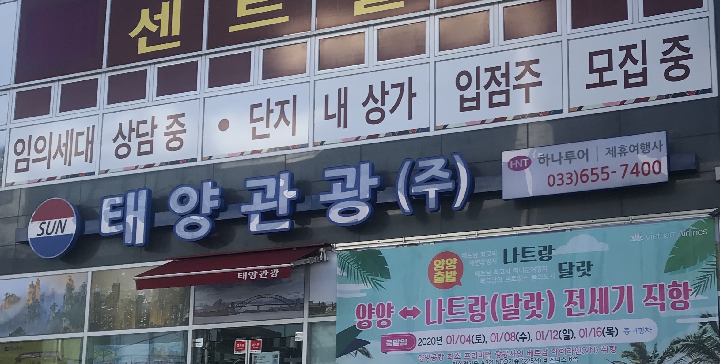 태양관광
