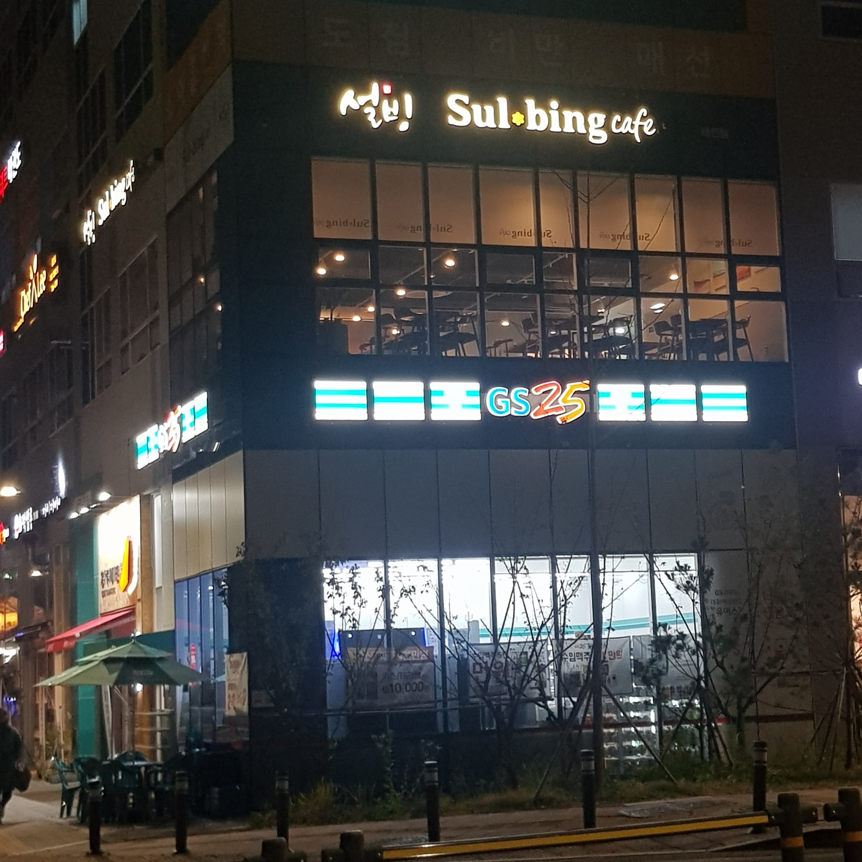 설빙 경기광주태전점